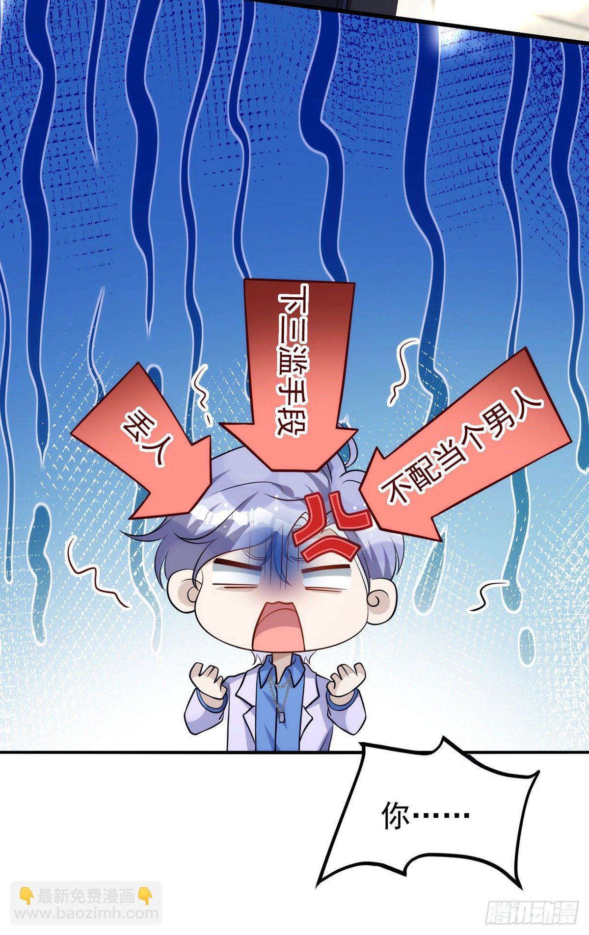 第114话 你的心的确很软啊-第114话
