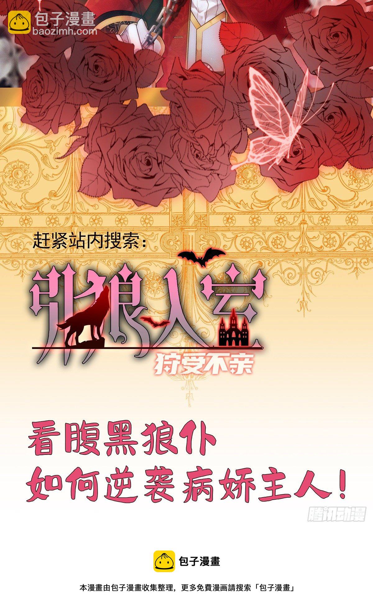 第114话 你的心的确很软啊-第114话