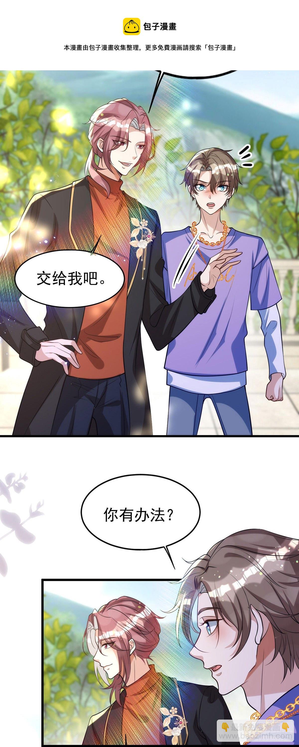 第114话 你的心的确很软啊-第114话