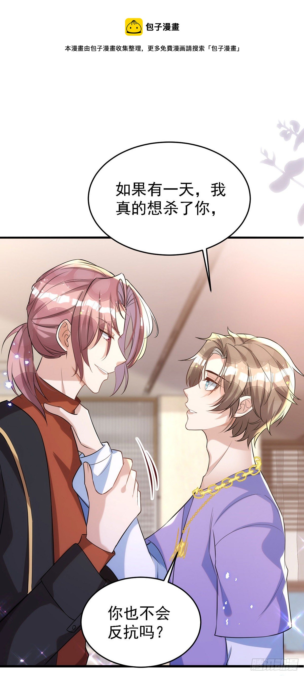 第116话 重订契约-第116话