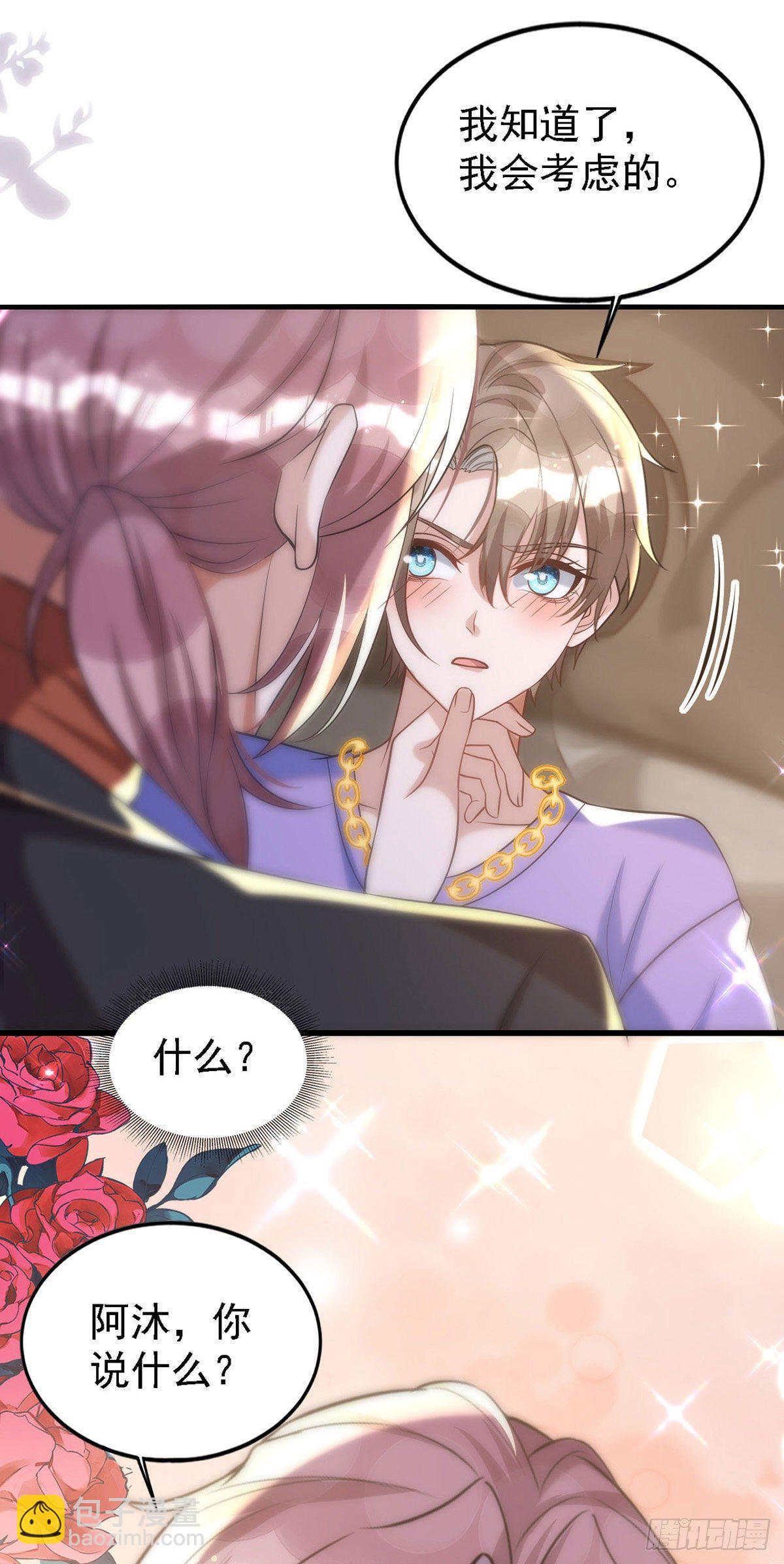 第116话 重订契约-第116话