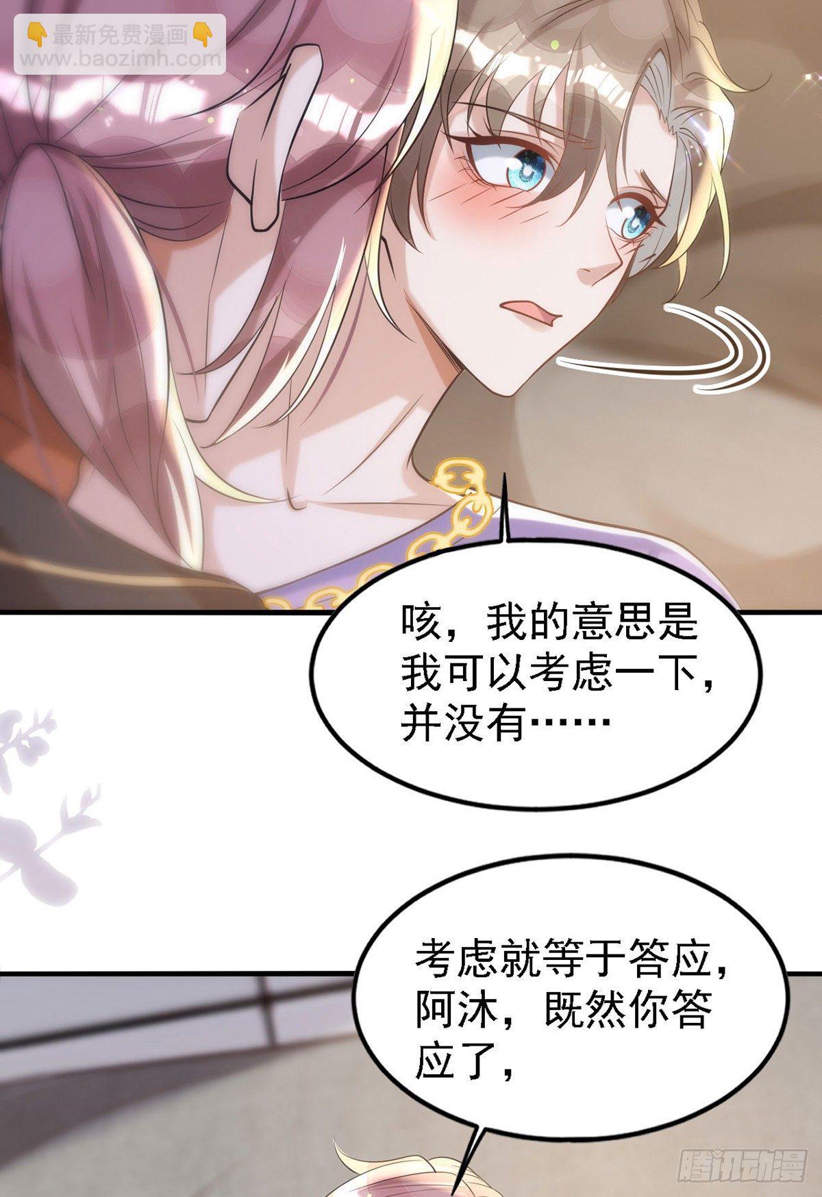 第116话 重订契约-第116话