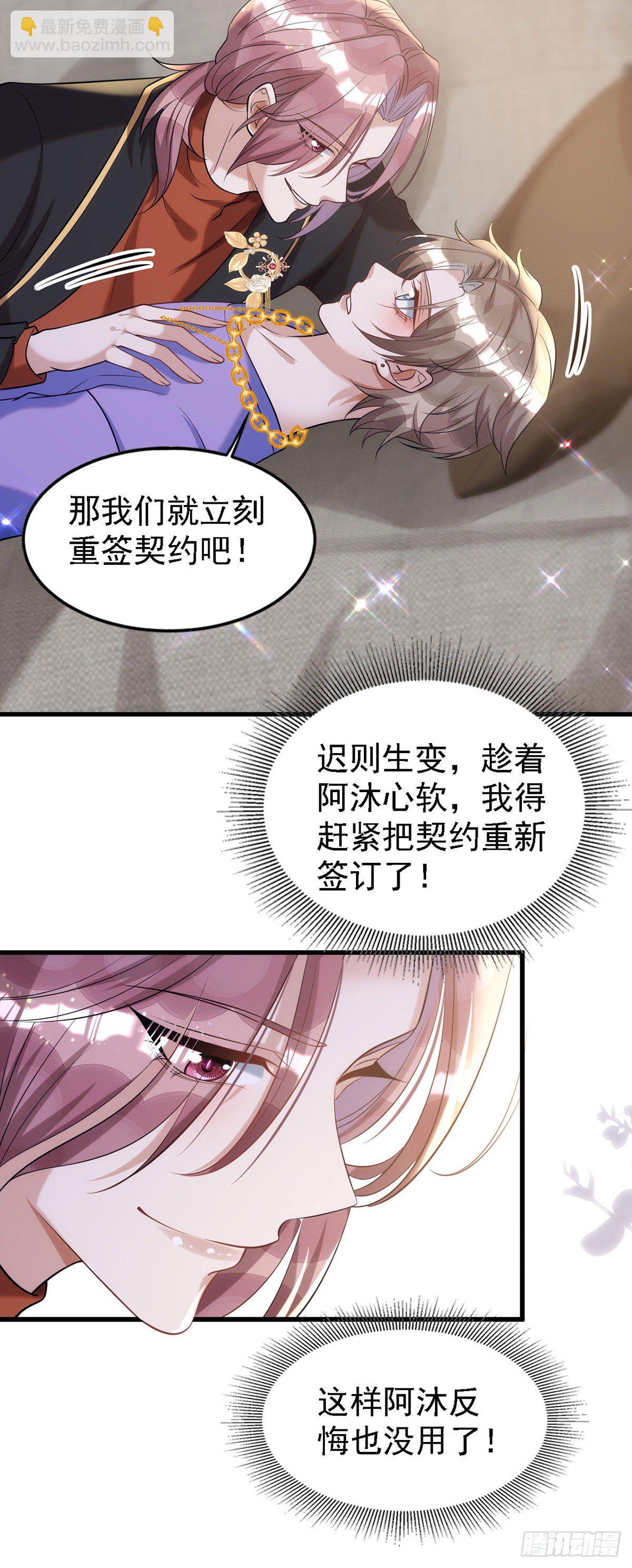 第116话 重订契约-第116话