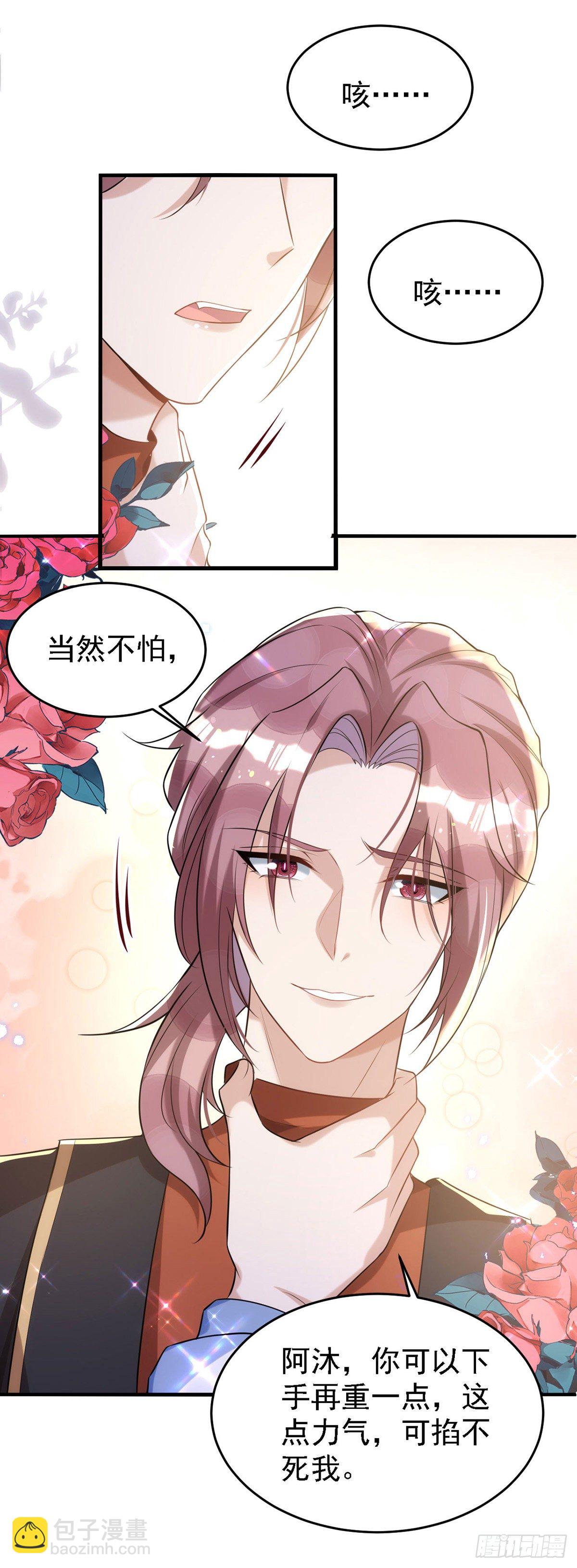 第116话 重订契约-第116话