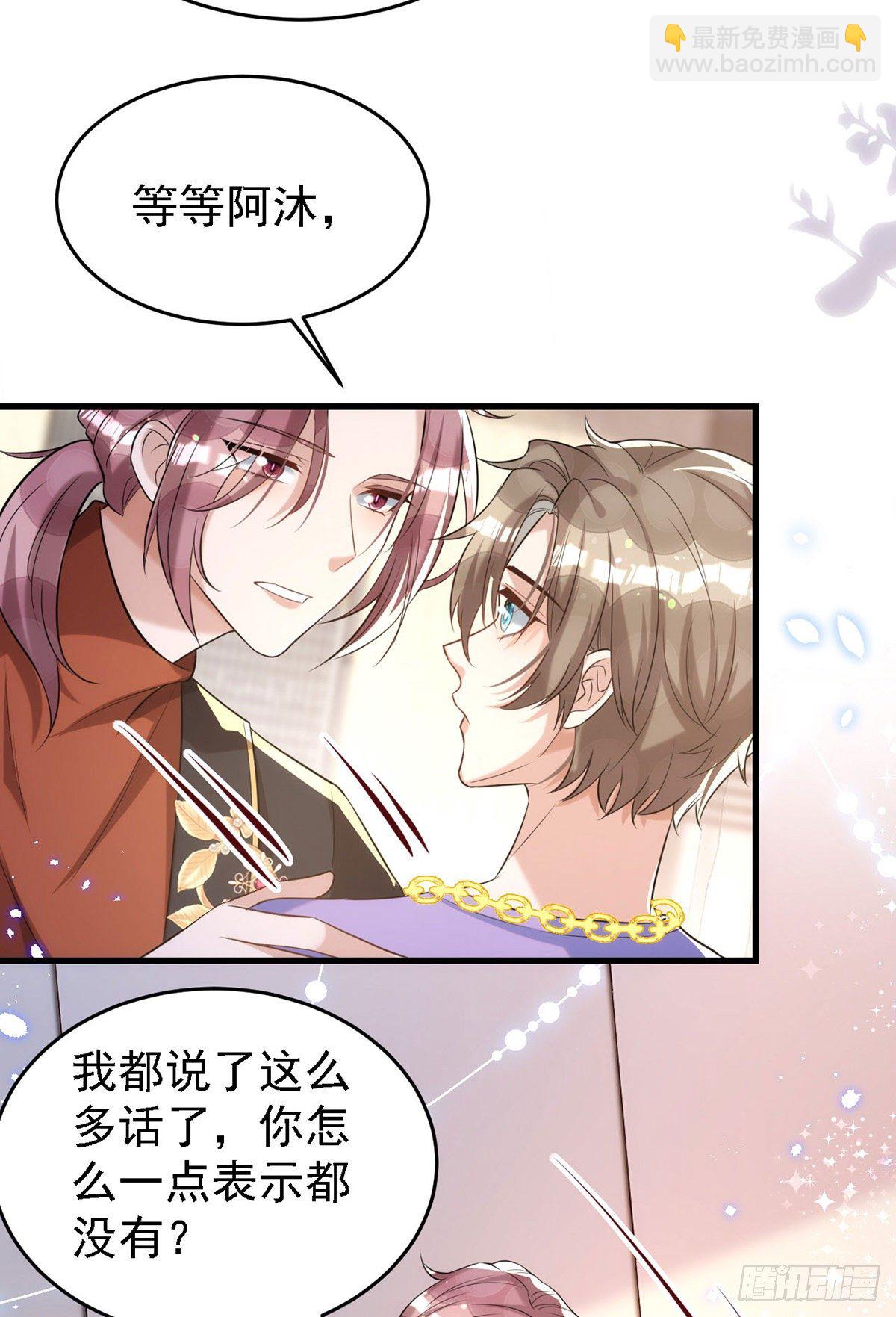 第116话 重订契约-第116话
