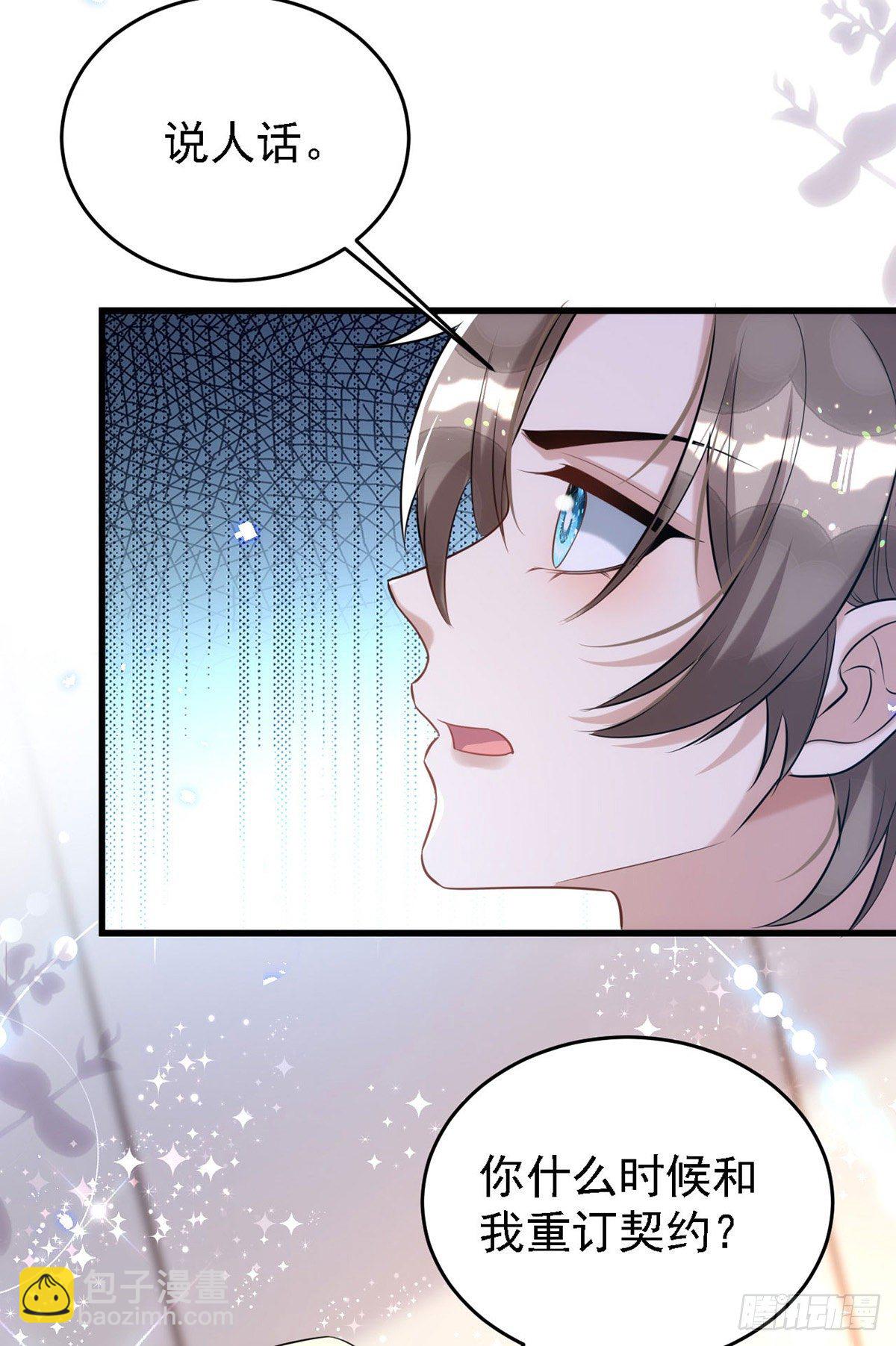 第116话 重订契约-第116话