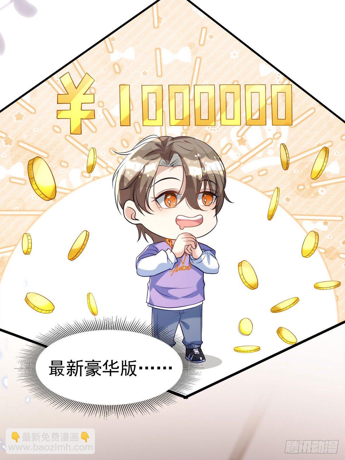 第118话 我可乖了-第118话