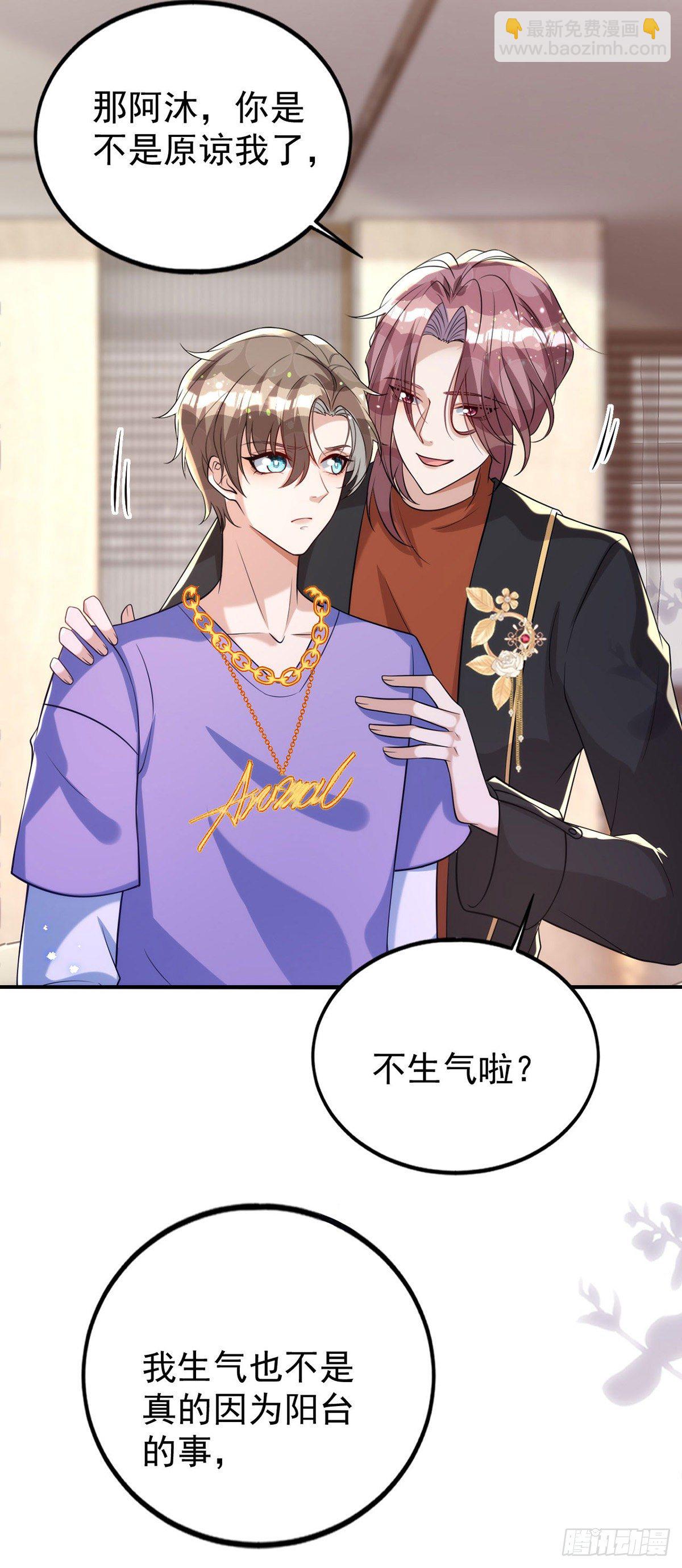 第118话 我可乖了-第118话