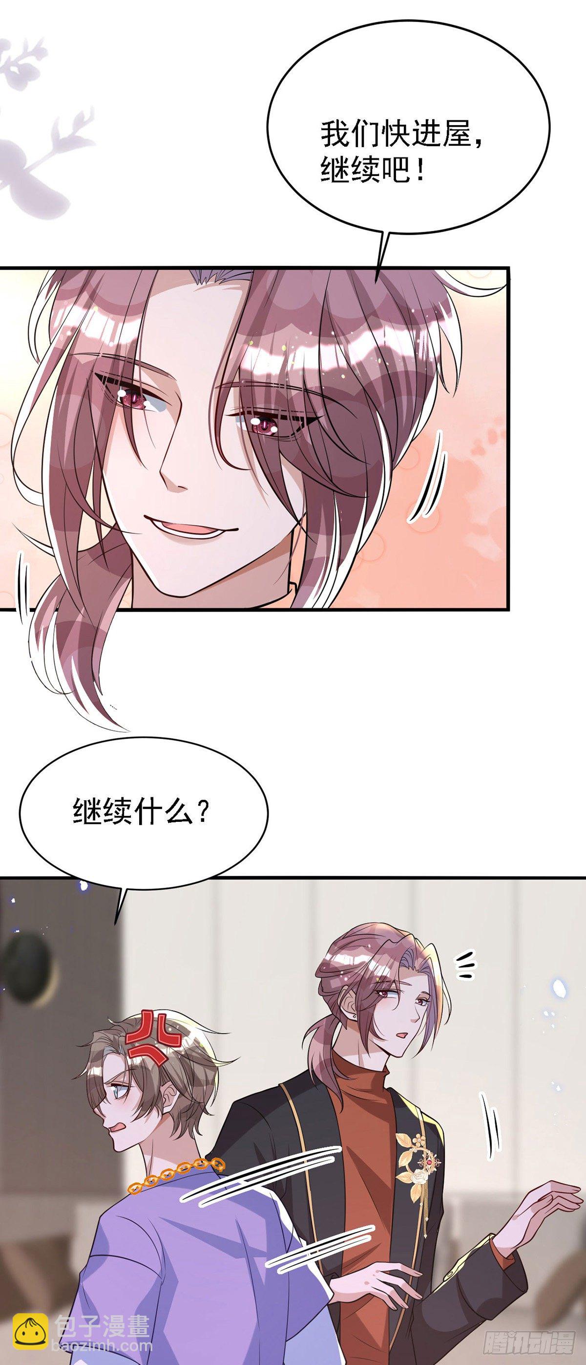 第118话 我可乖了-第118话