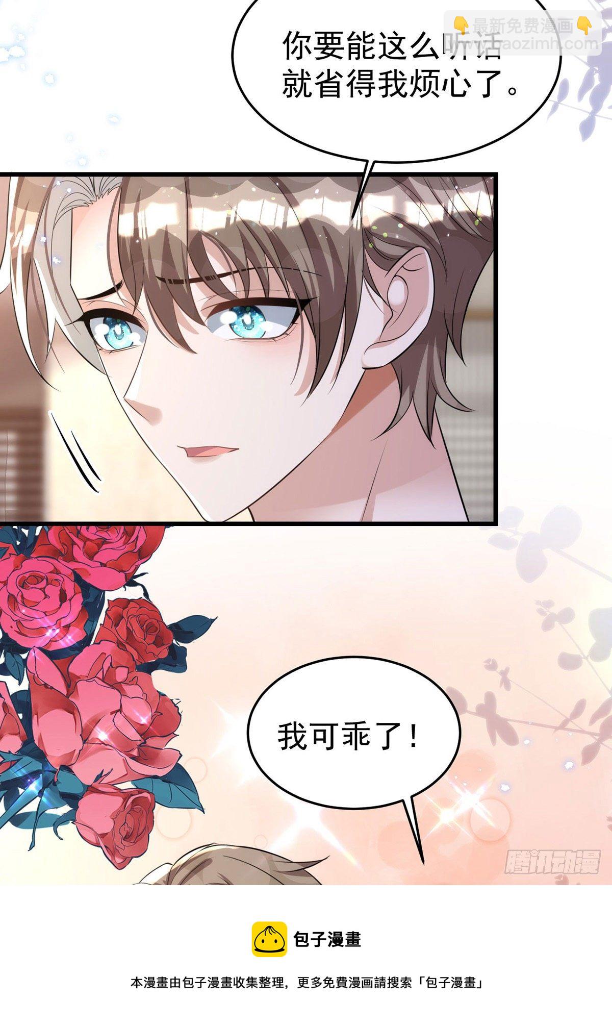 第118话 我可乖了-第118话