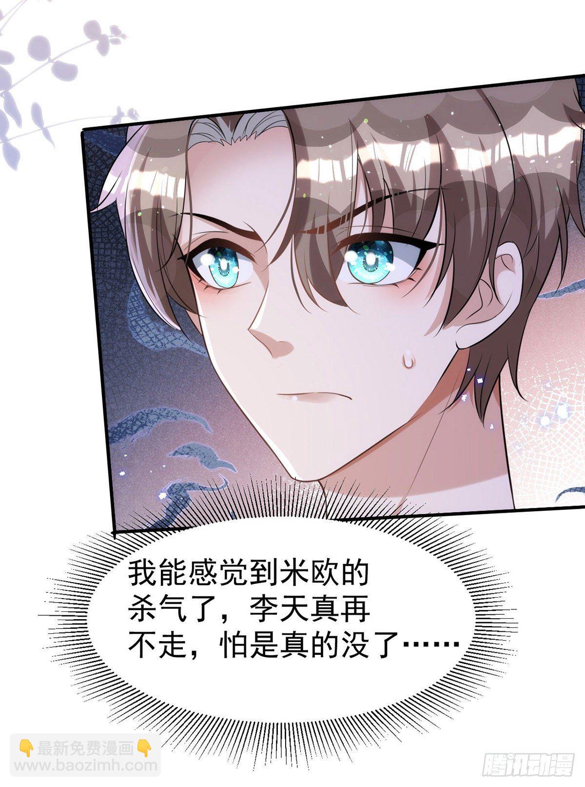 第118话 我可乖了-第118话