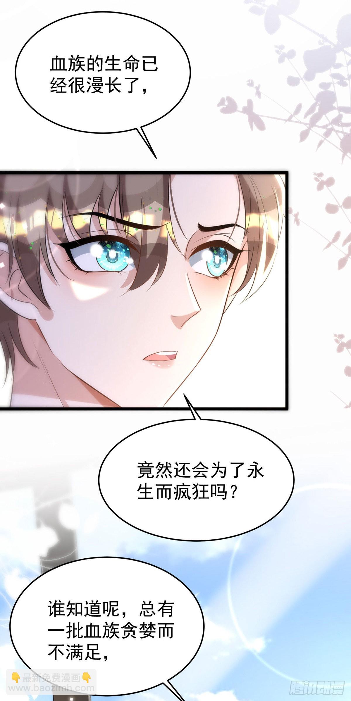 第124话 源血印记-第124话