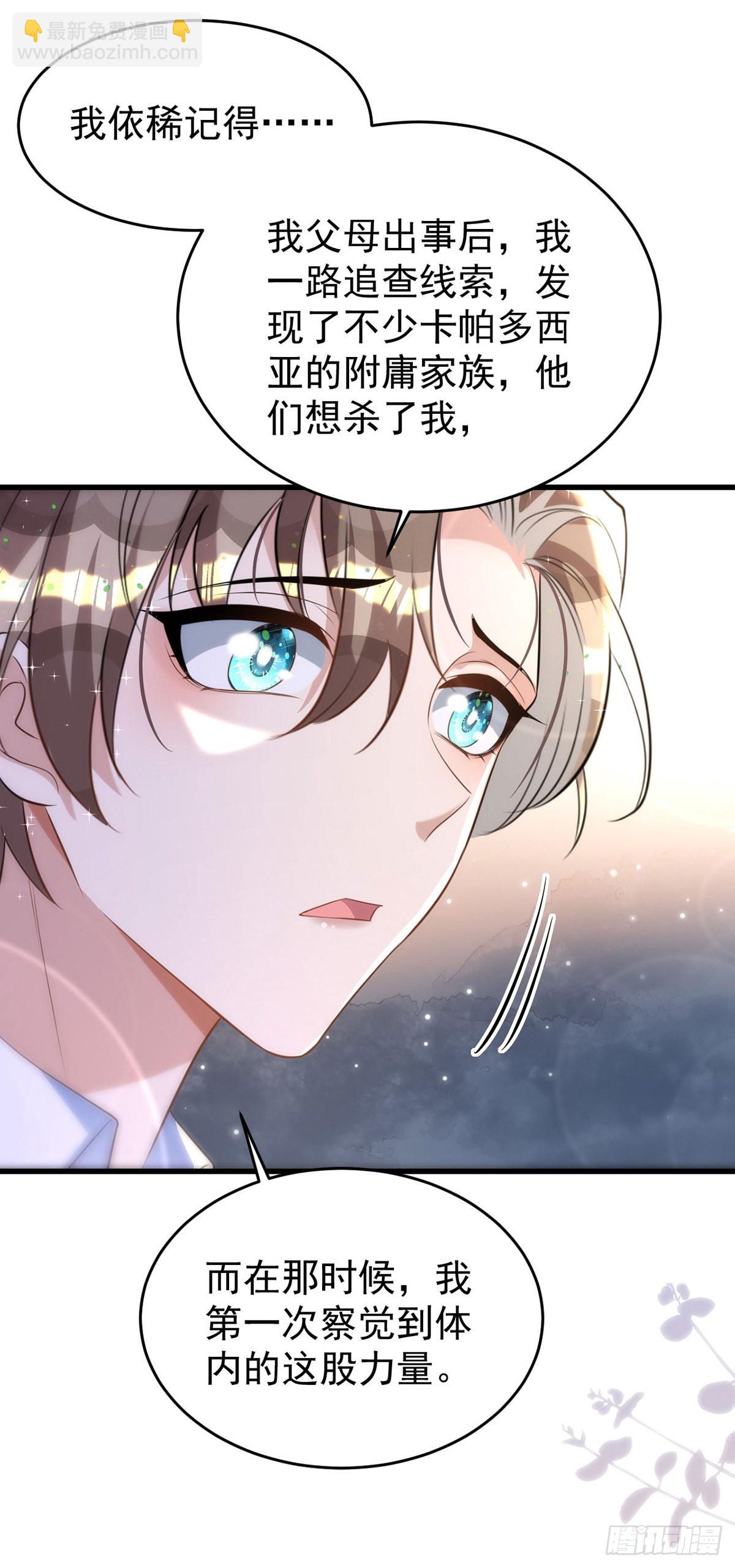 第124话 源血印记-第124话