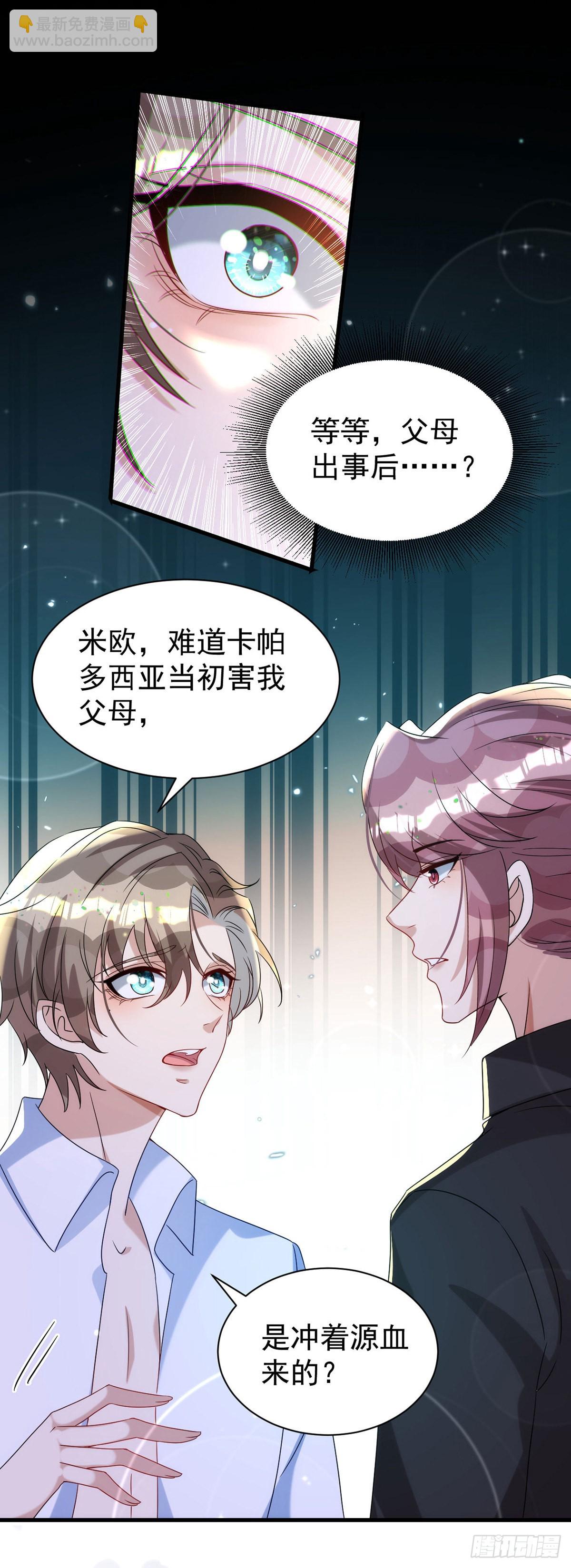 第124话 源血印记-第124话
