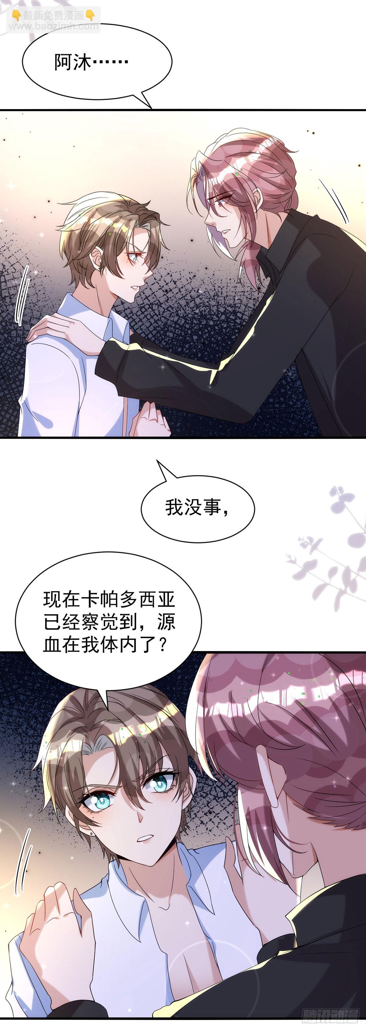 第124话 源血印记-第124话