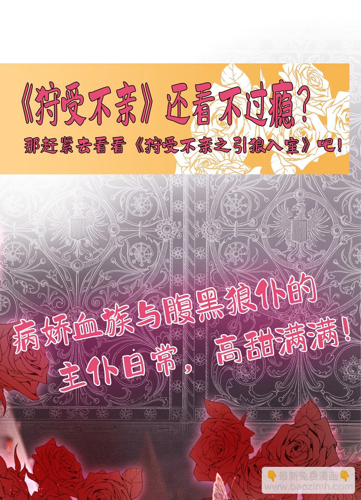 第124话 源血印记-第124话