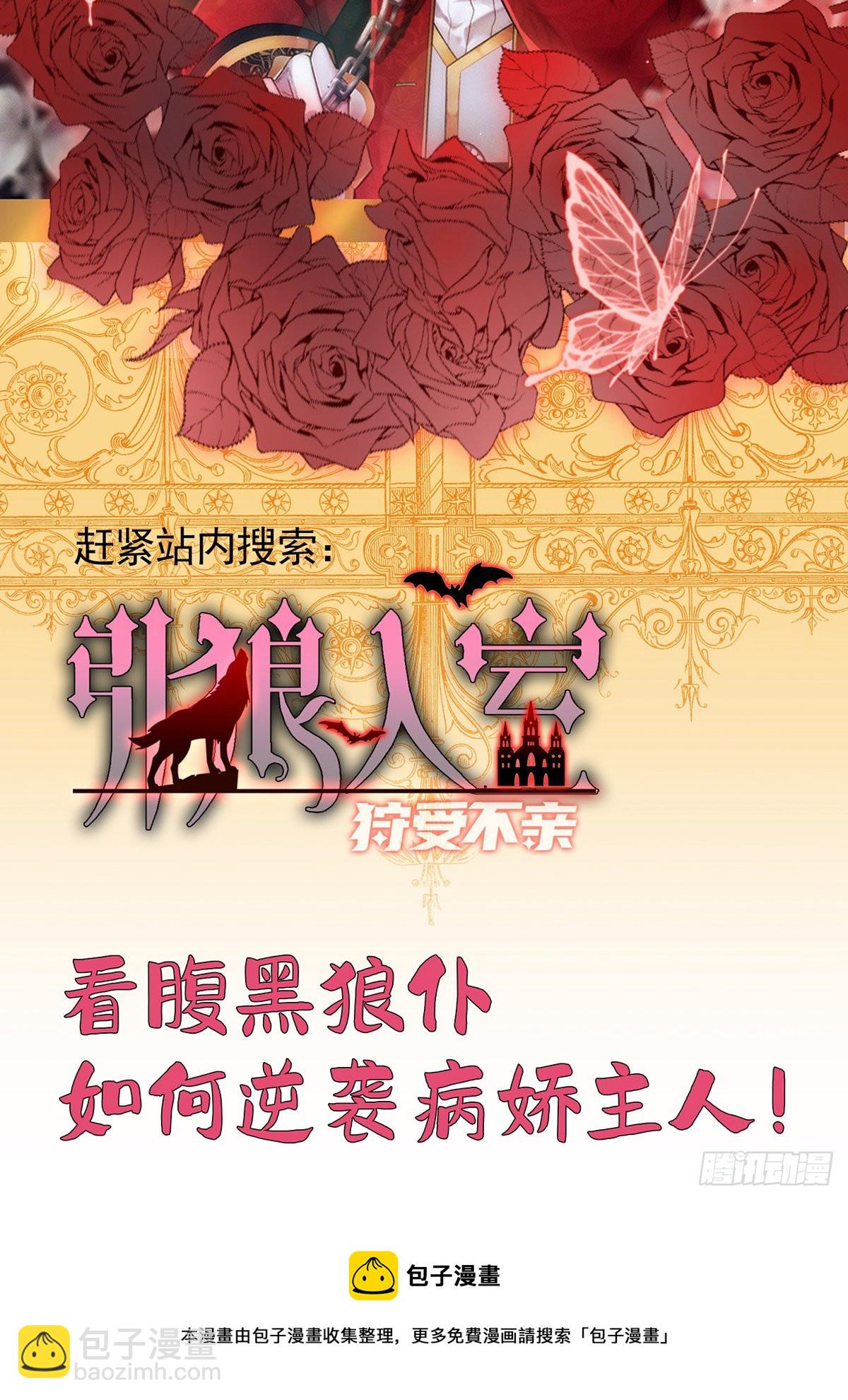 第124话 源血印记-第124话