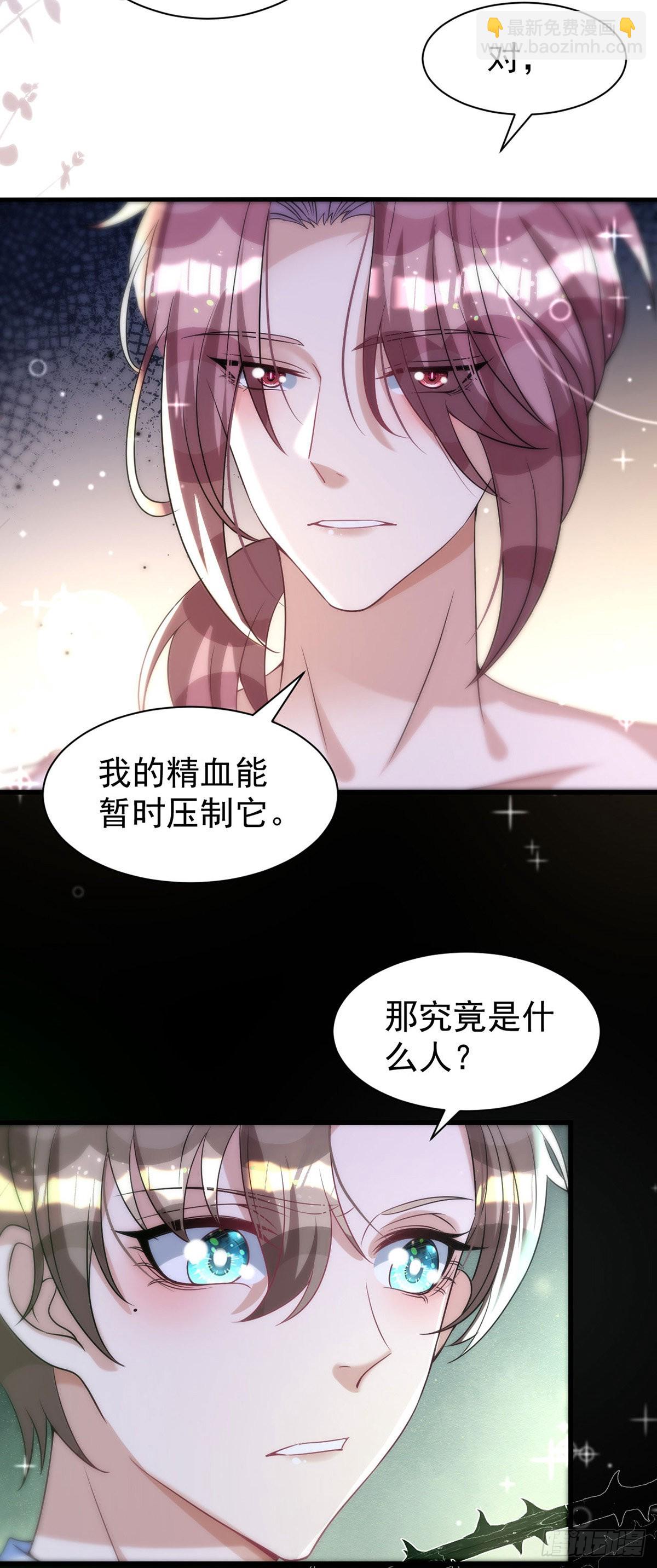 第124话 源血印记-第124话