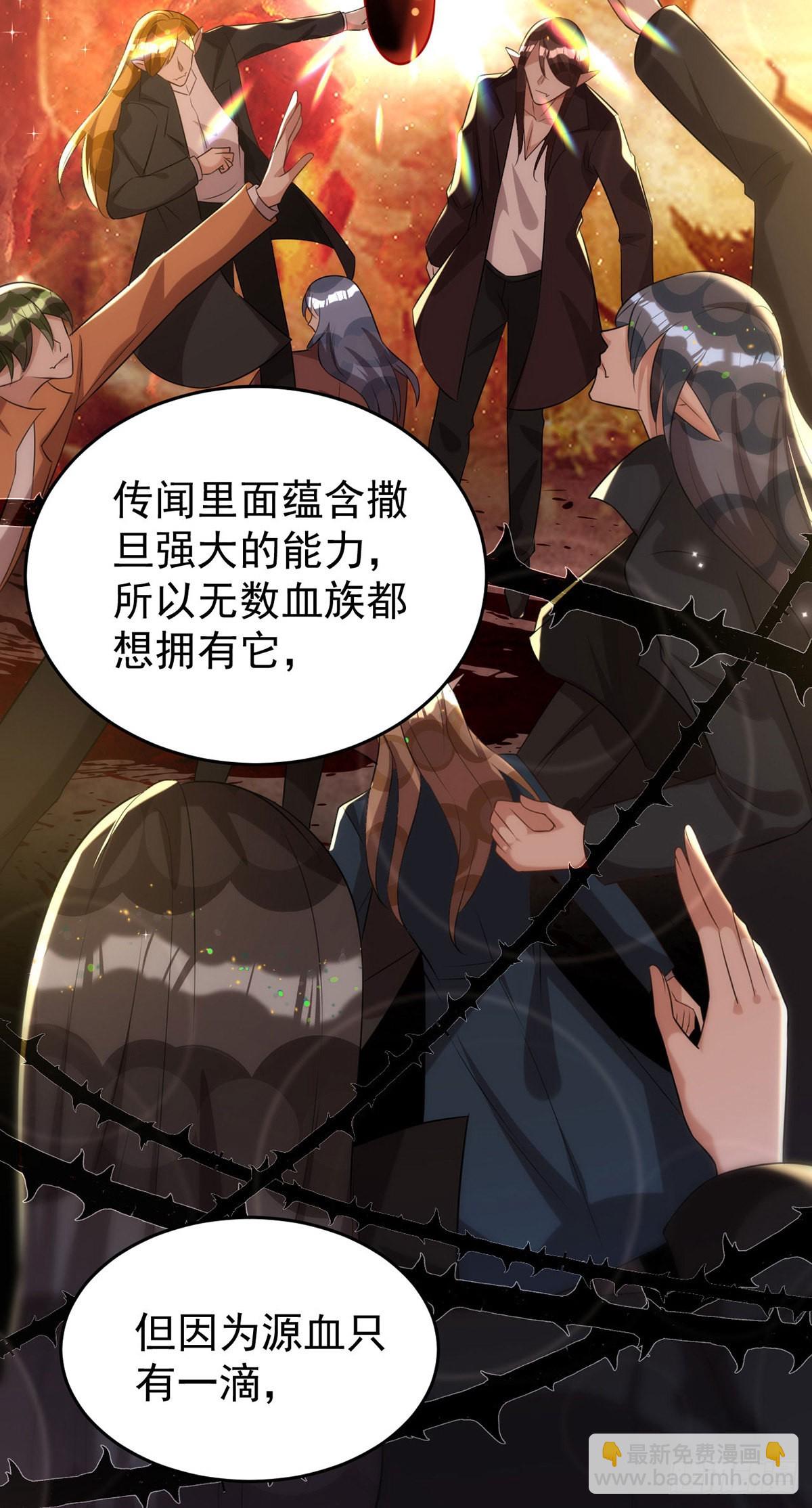 第124话 源血印记-第124话