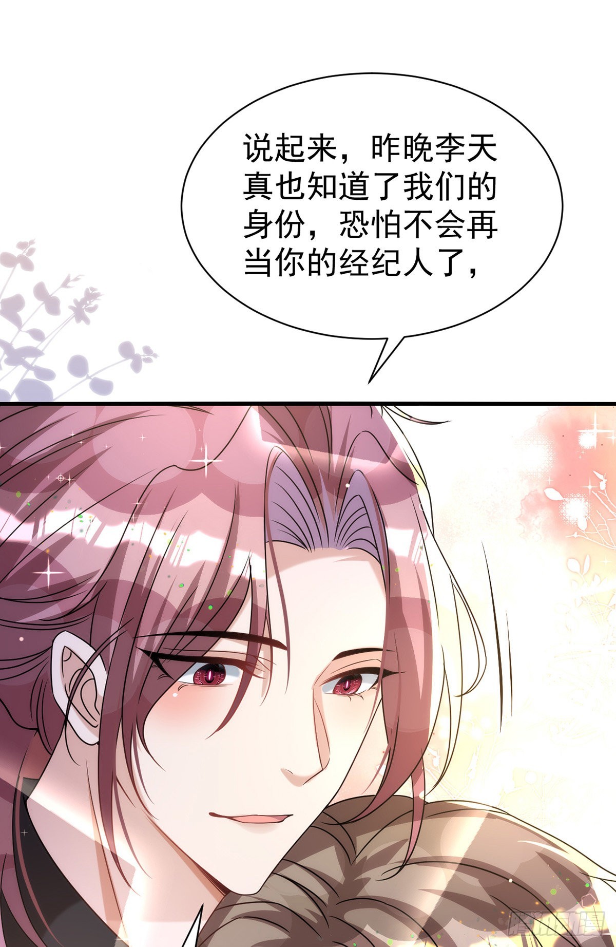 第126话 你还缺干儿子吗？-第126话