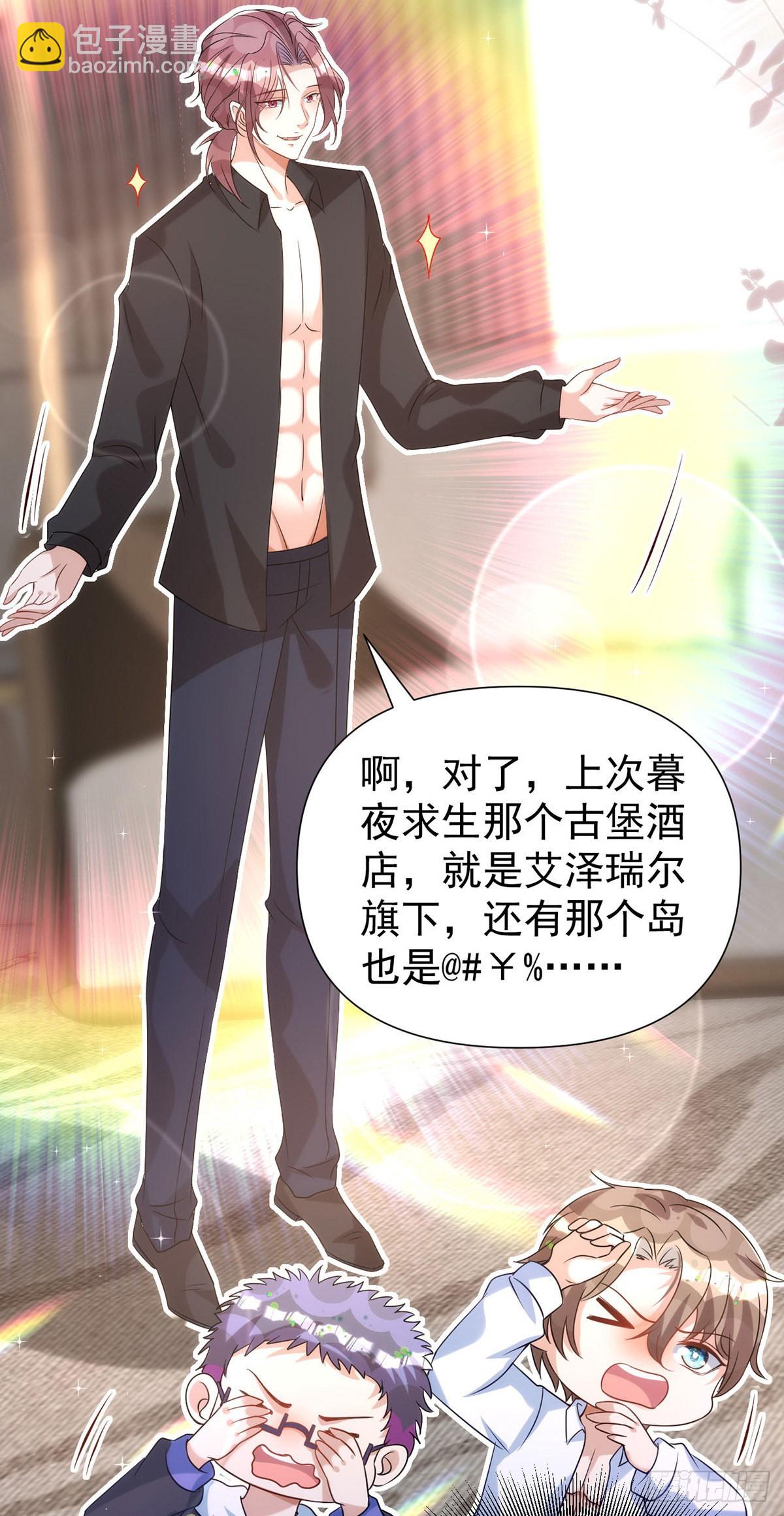 第126话 你还缺干儿子吗？-第126话