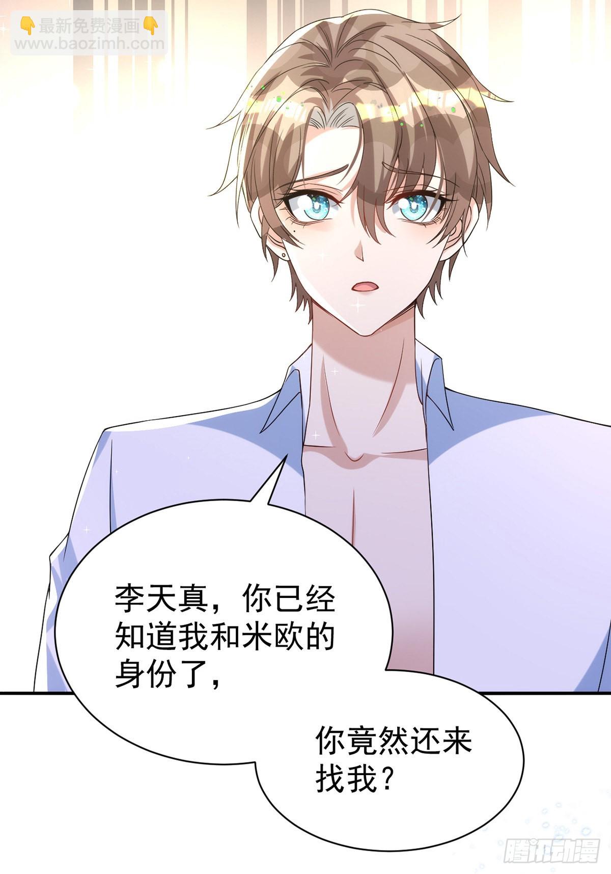 第126话 你还缺干儿子吗？-第126话