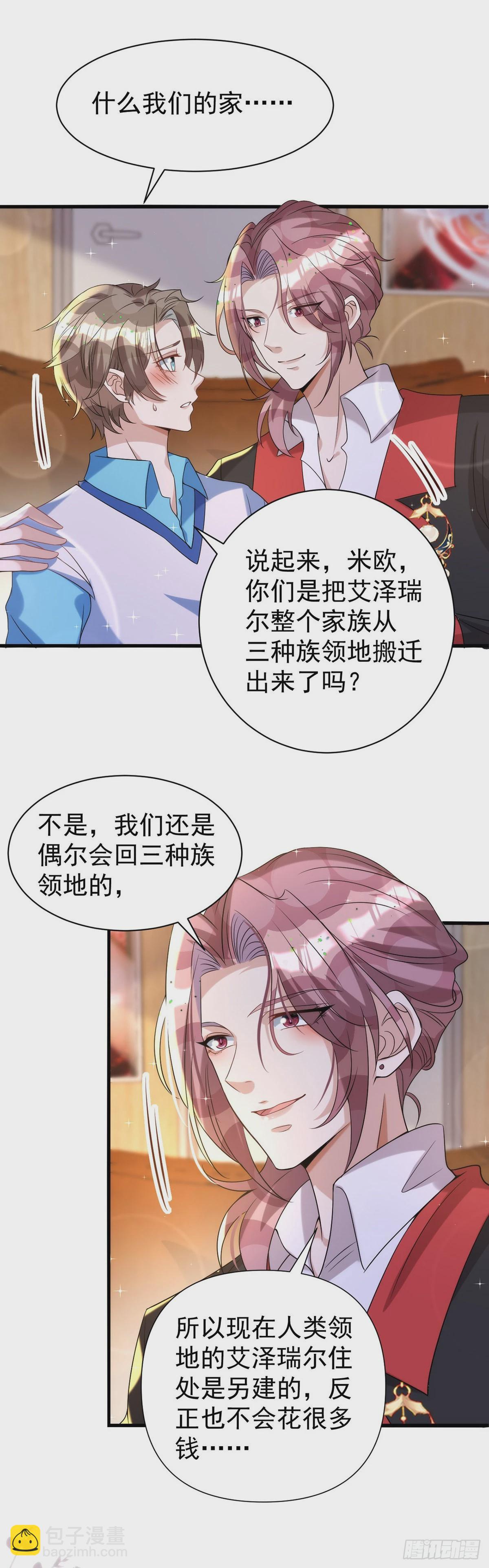 第128话 平平无奇的家-第128话