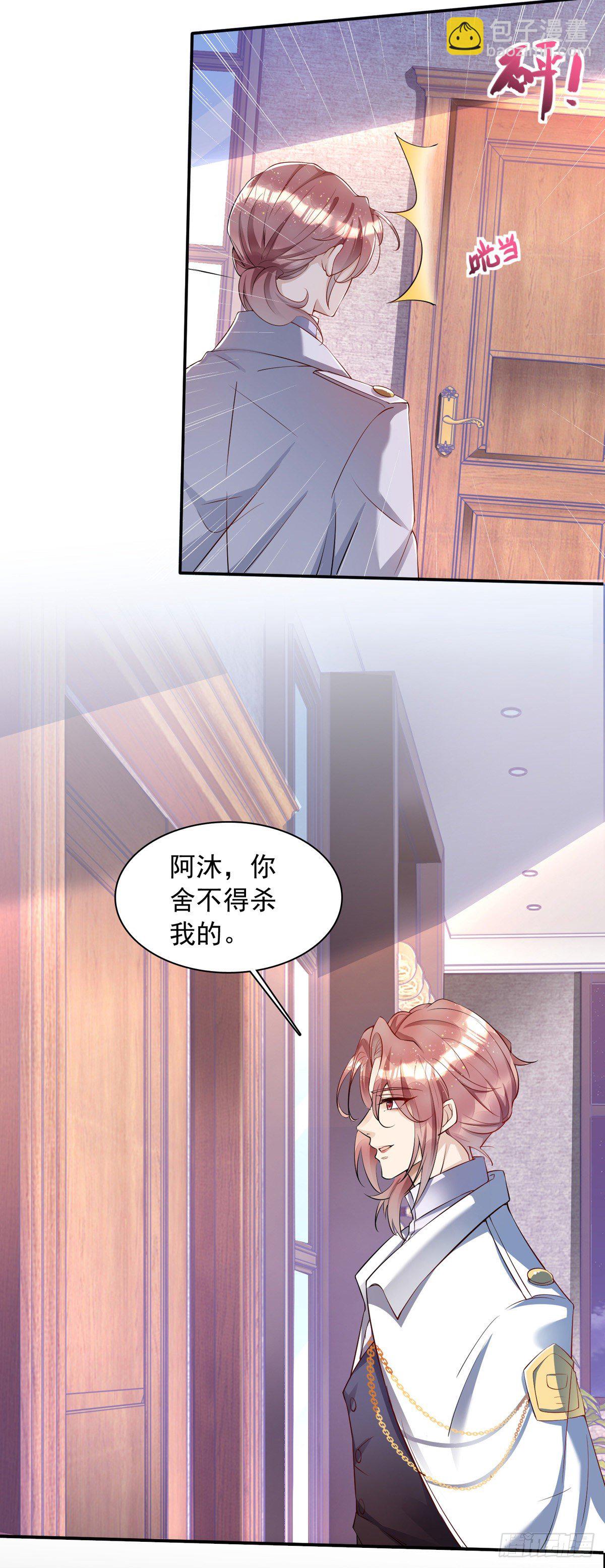 第14话 血族上门-第14话