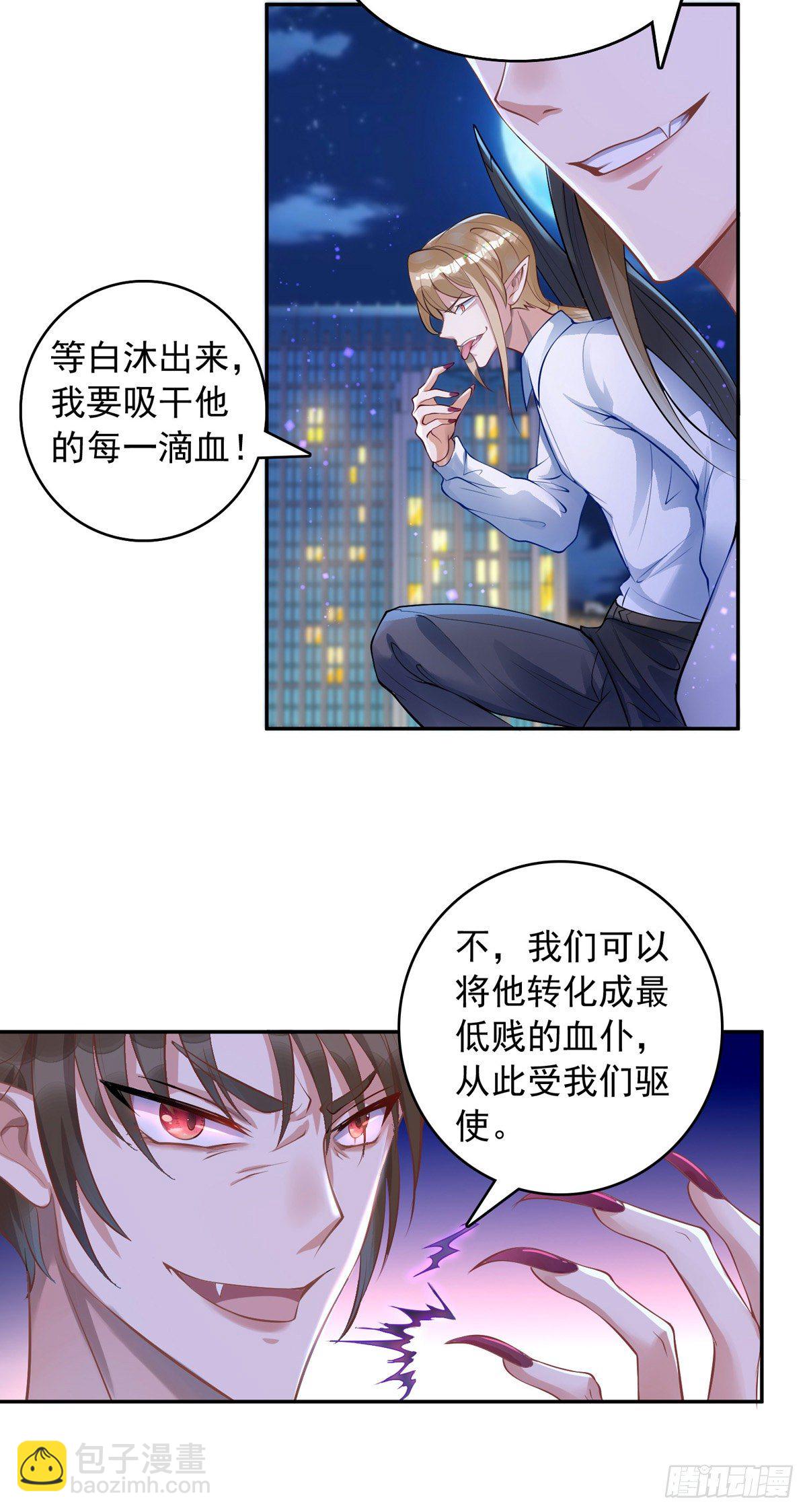 第14话 血族上门-第14话