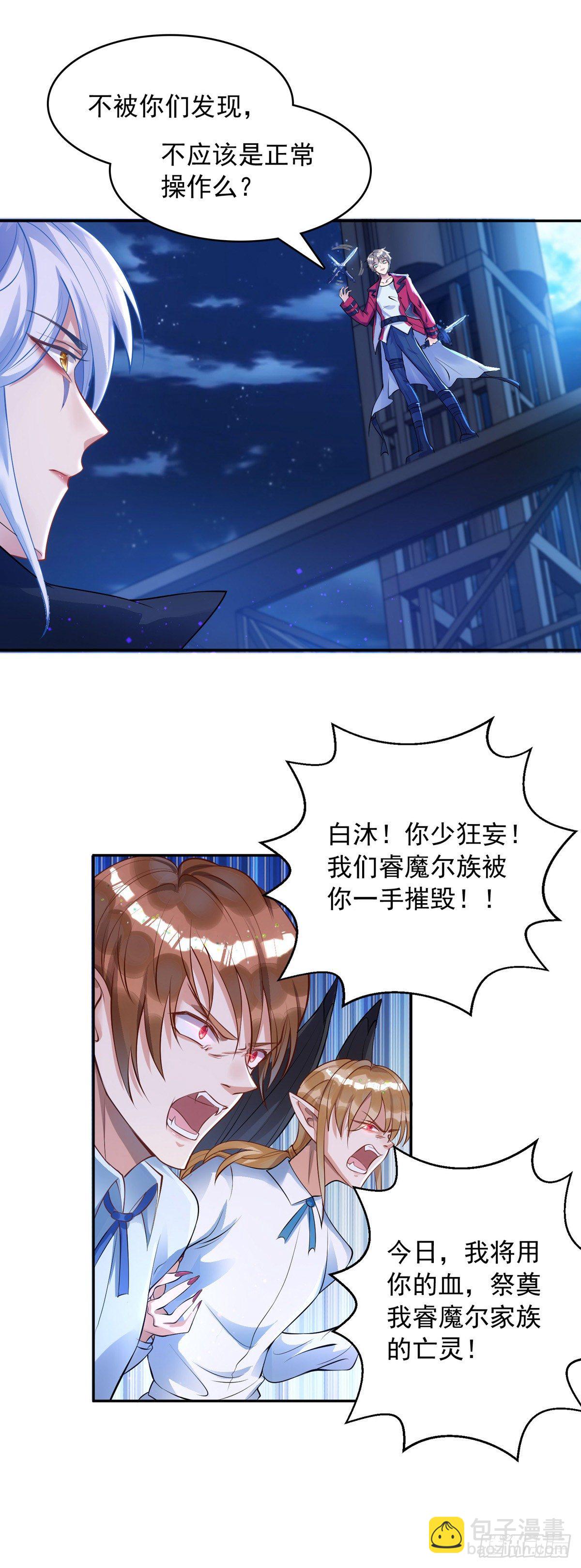 第14话 血族上门-第14话