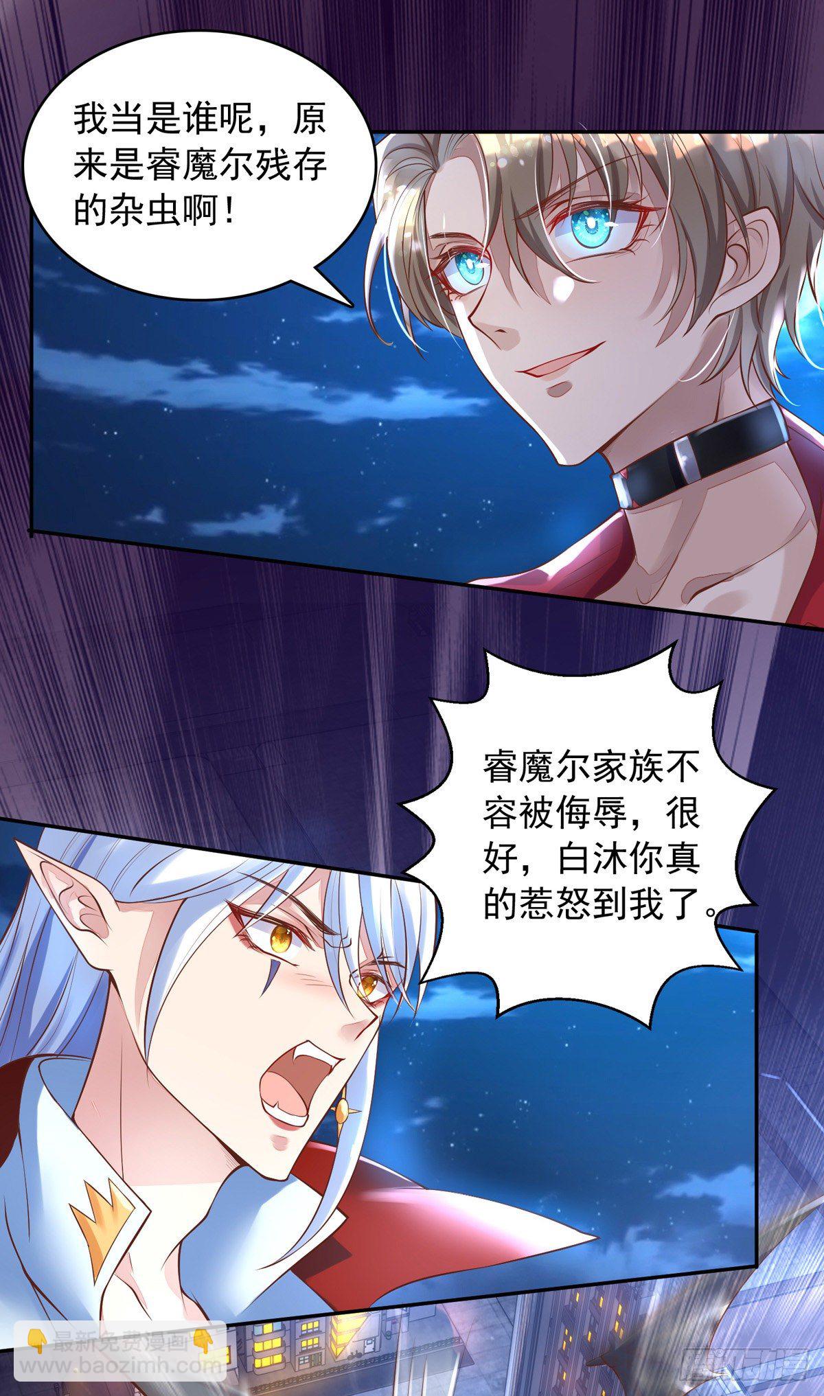 第14话 血族上门-第14话