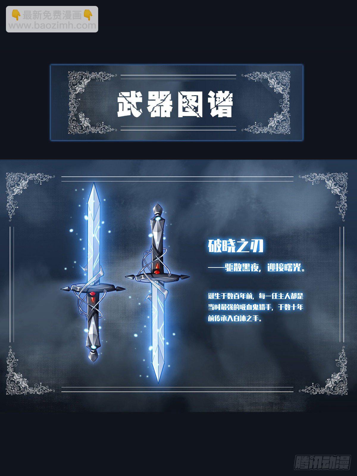 第14话 血族上门-第14话