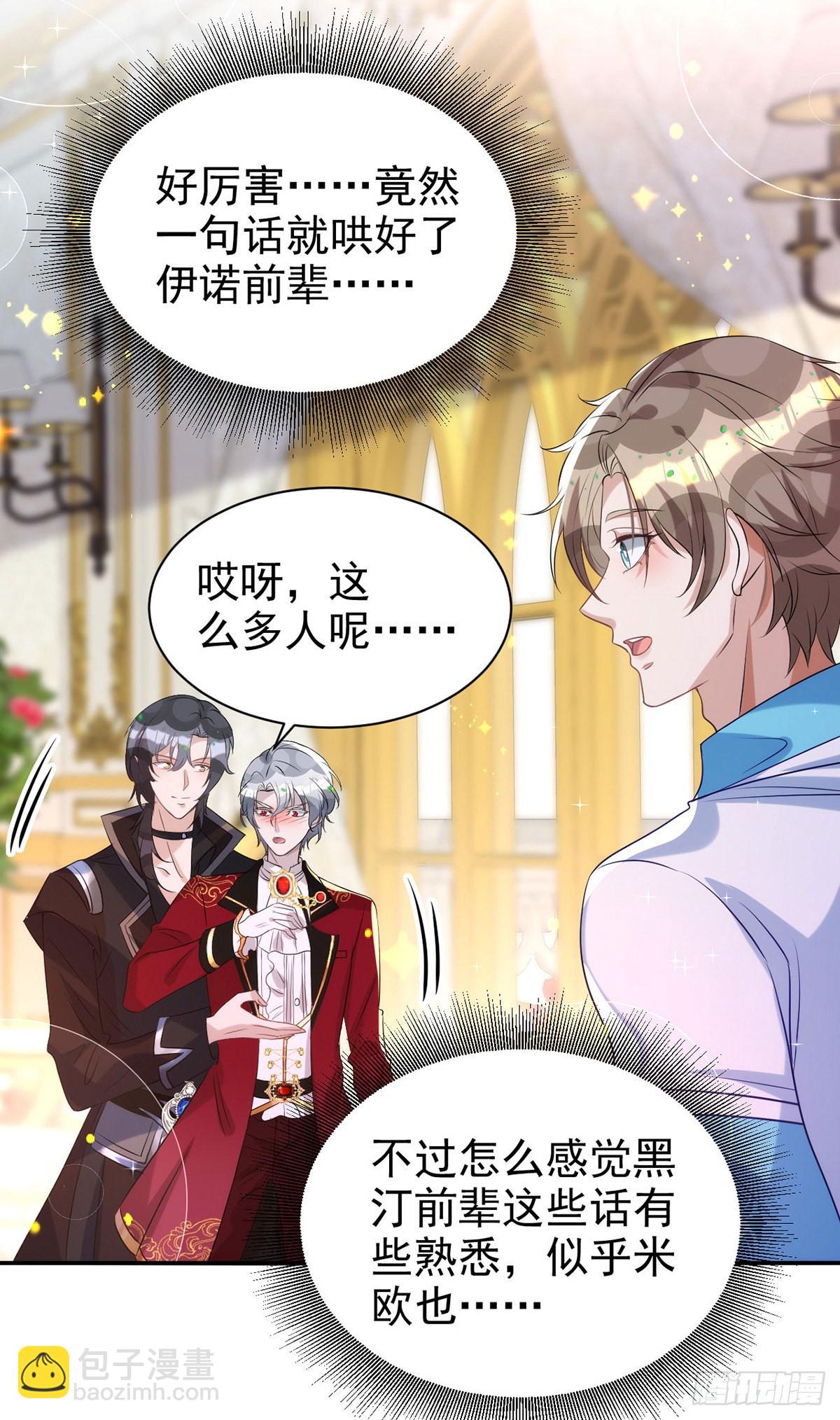 第132话 珍视的宝贝-第132话