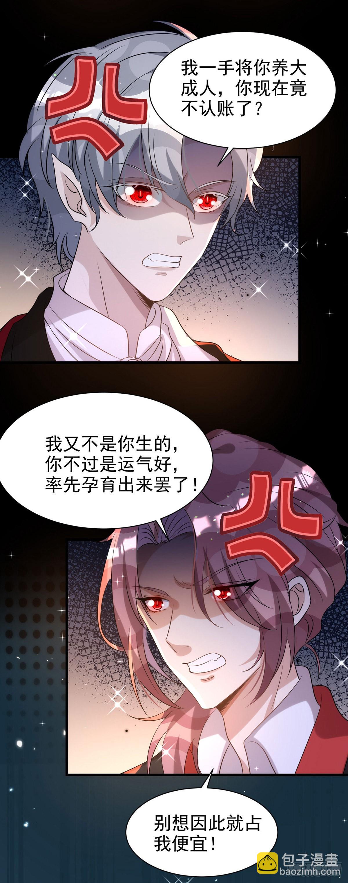 第132话 珍视的宝贝-第132话