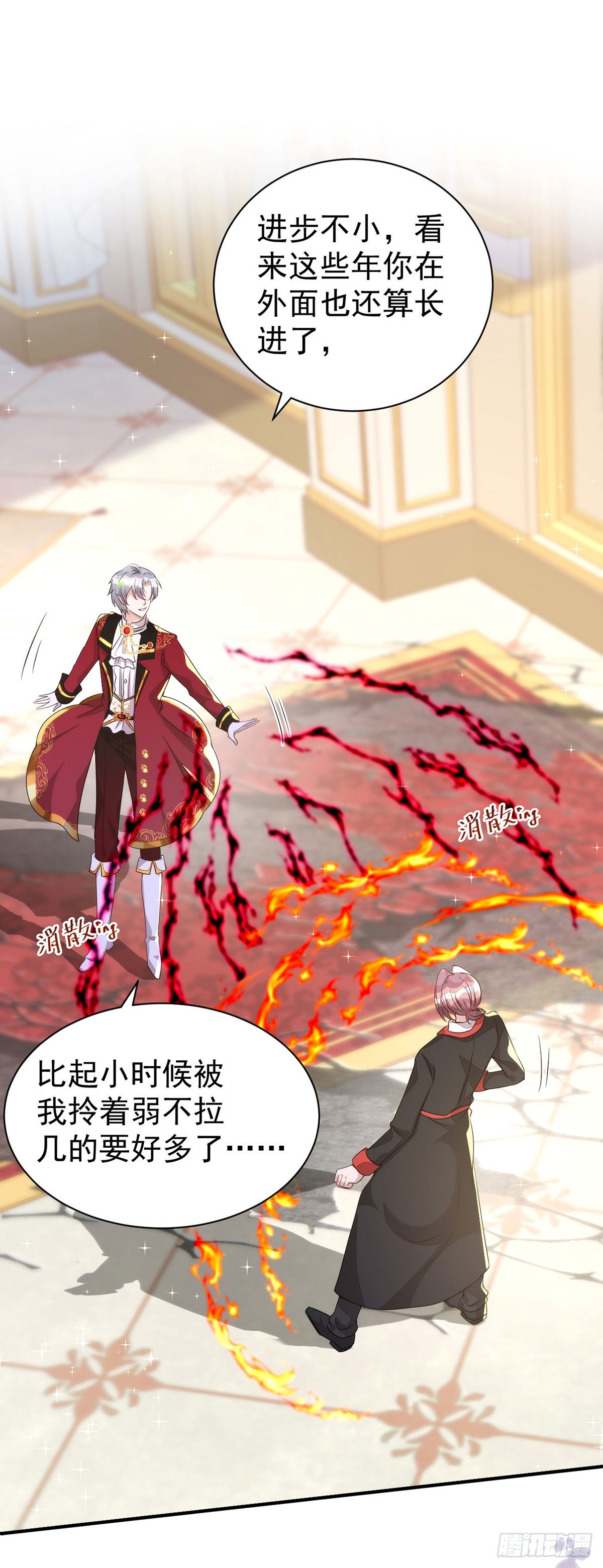 第134话 你喜欢他吗？-第134话