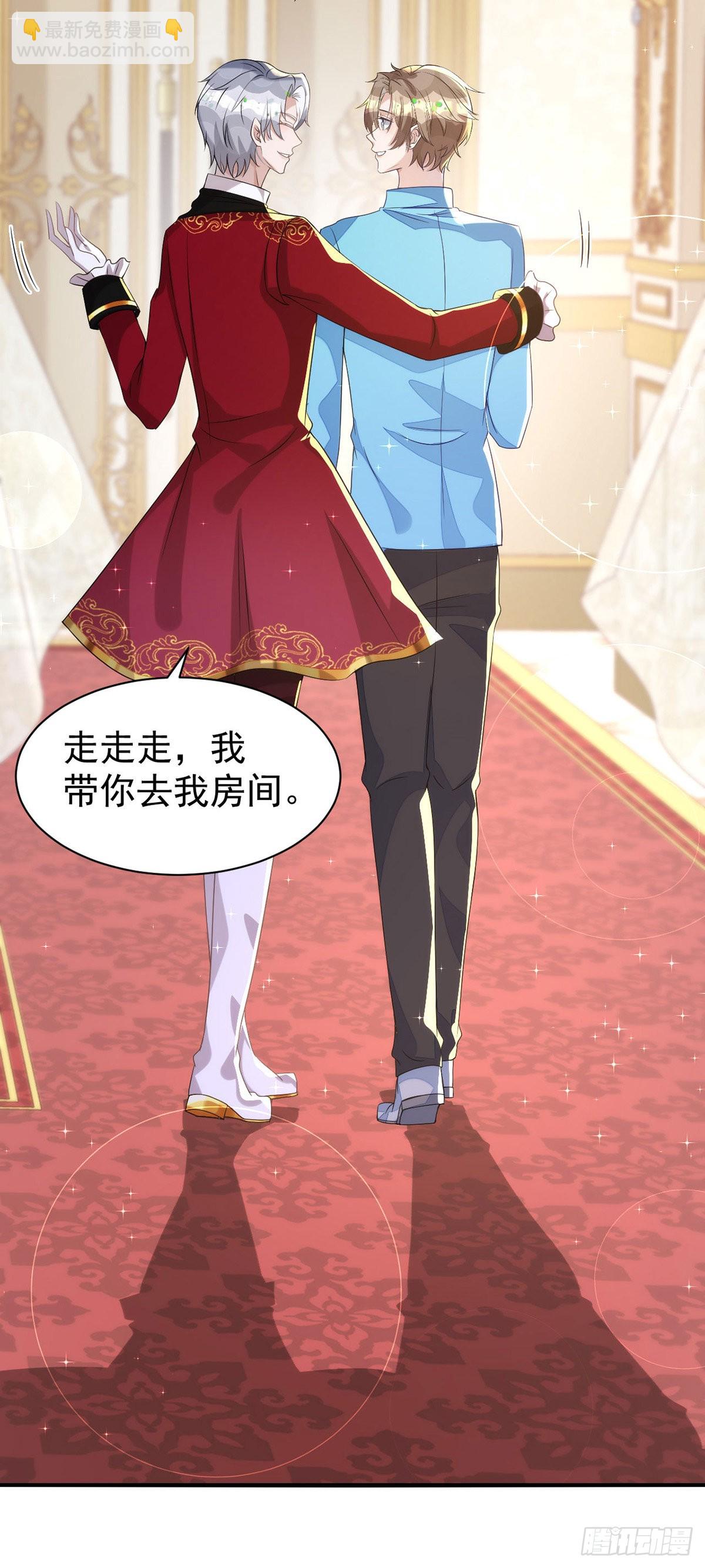 第134话 你喜欢他吗？-第134话