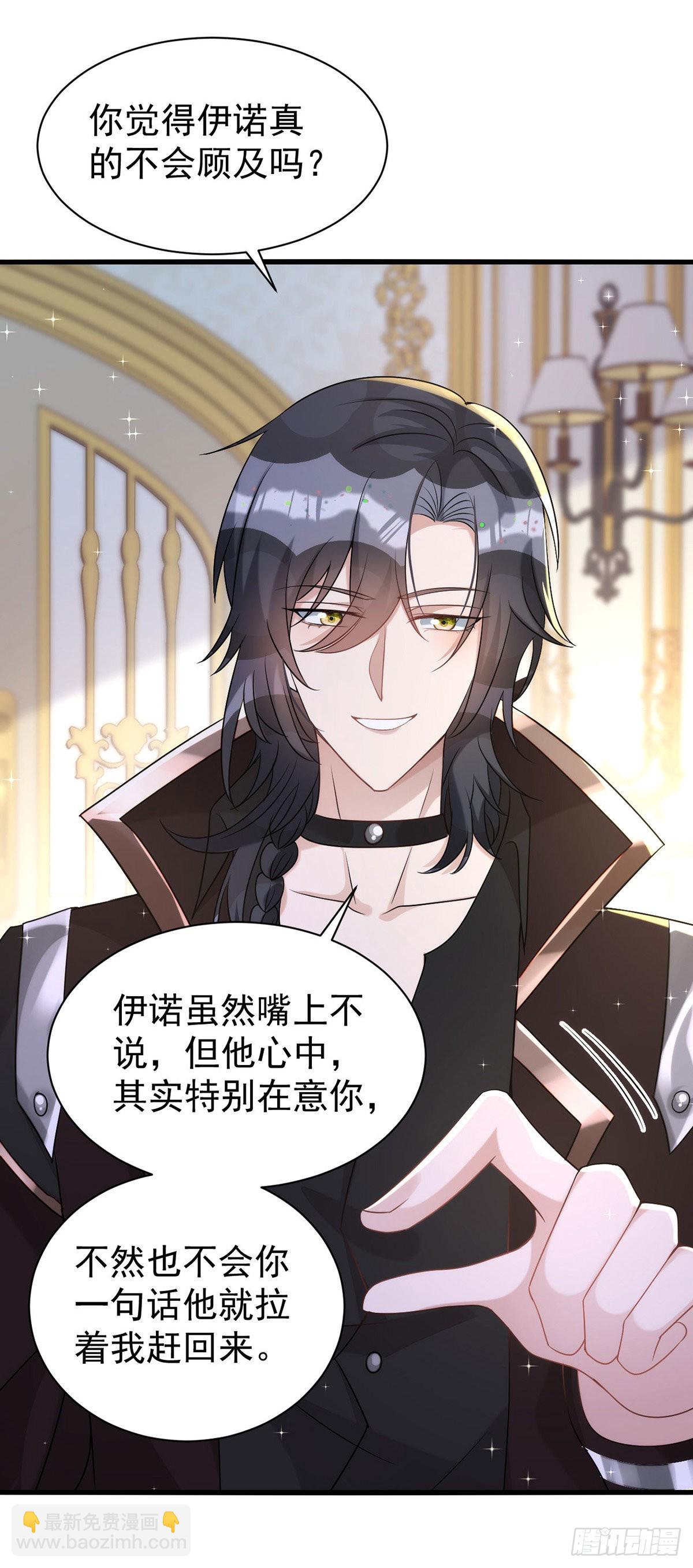第134话 你喜欢他吗？-第134话
