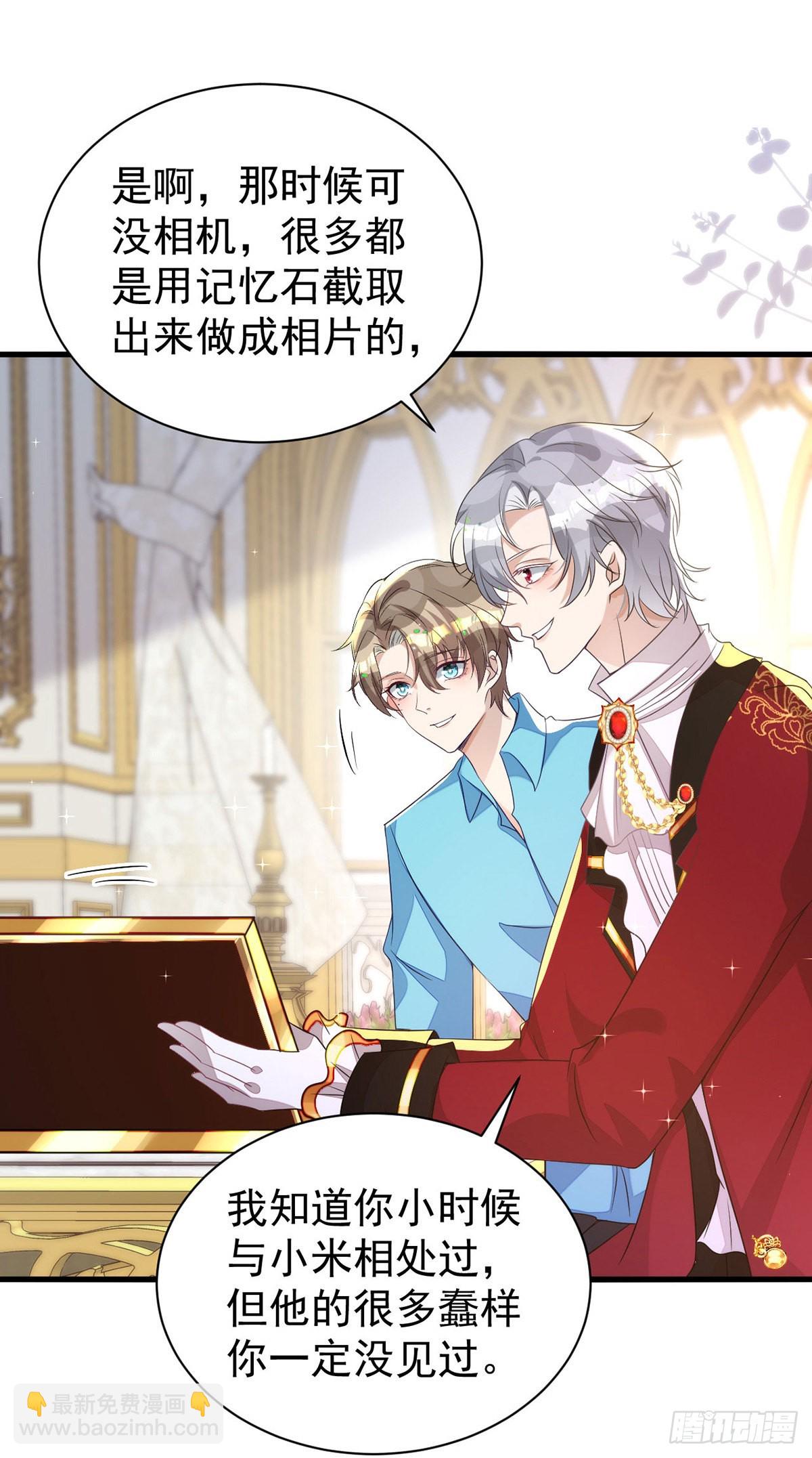 第134话 你喜欢他吗？-第134话