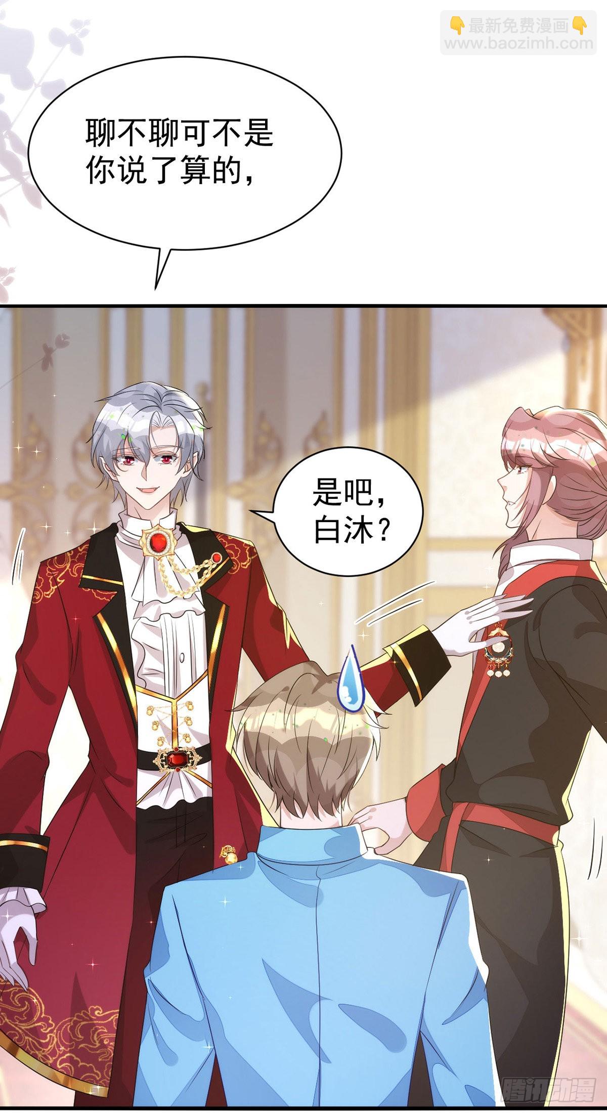 第134话 你喜欢他吗？-第134话