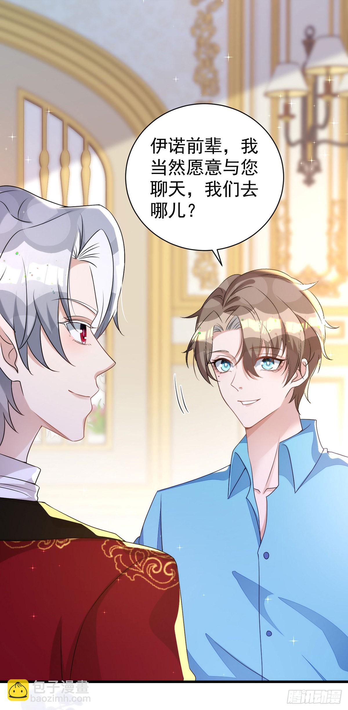 第134话 你喜欢他吗？-第134话