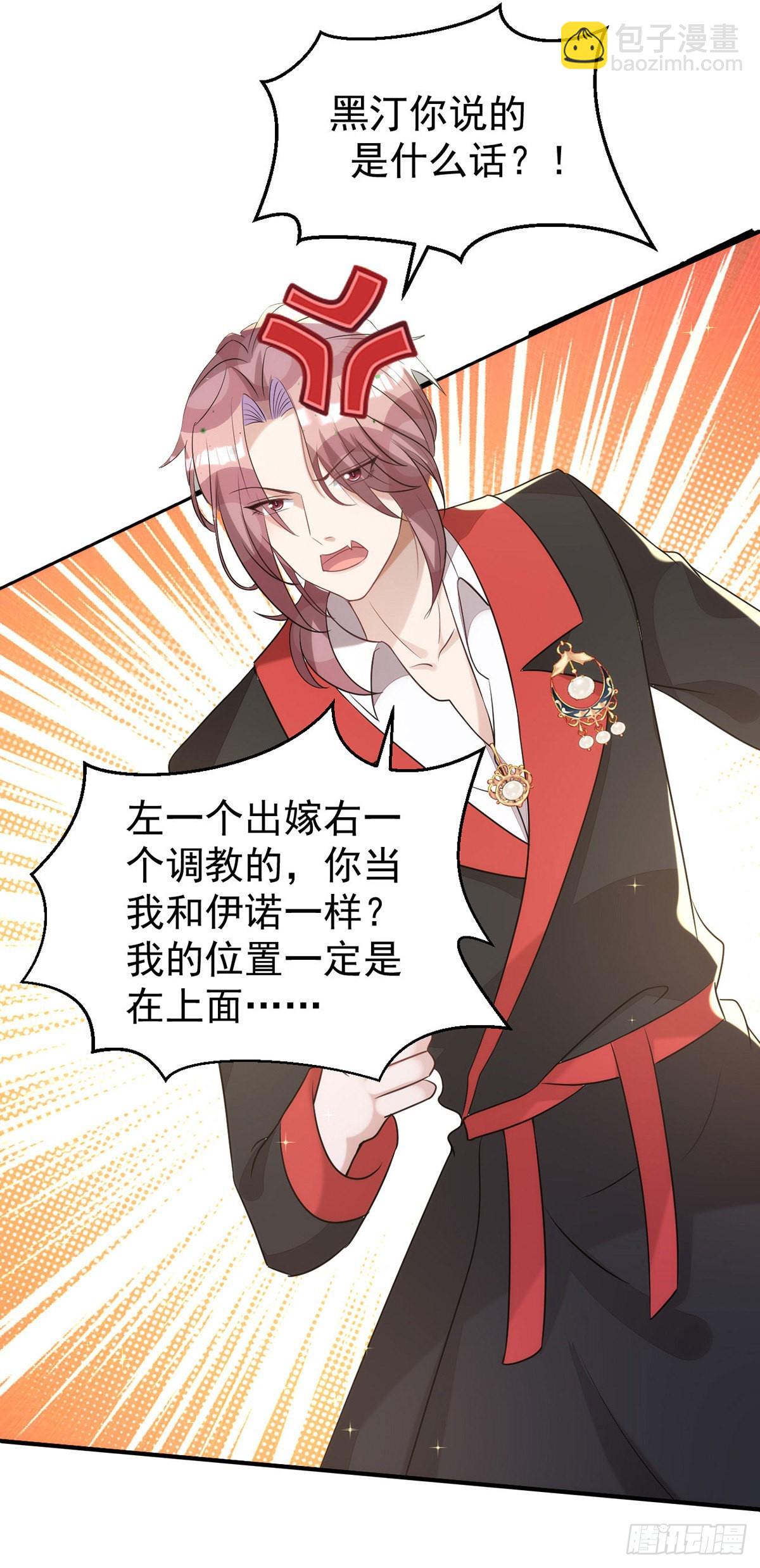 第136话 脸怎么这么红-第136话