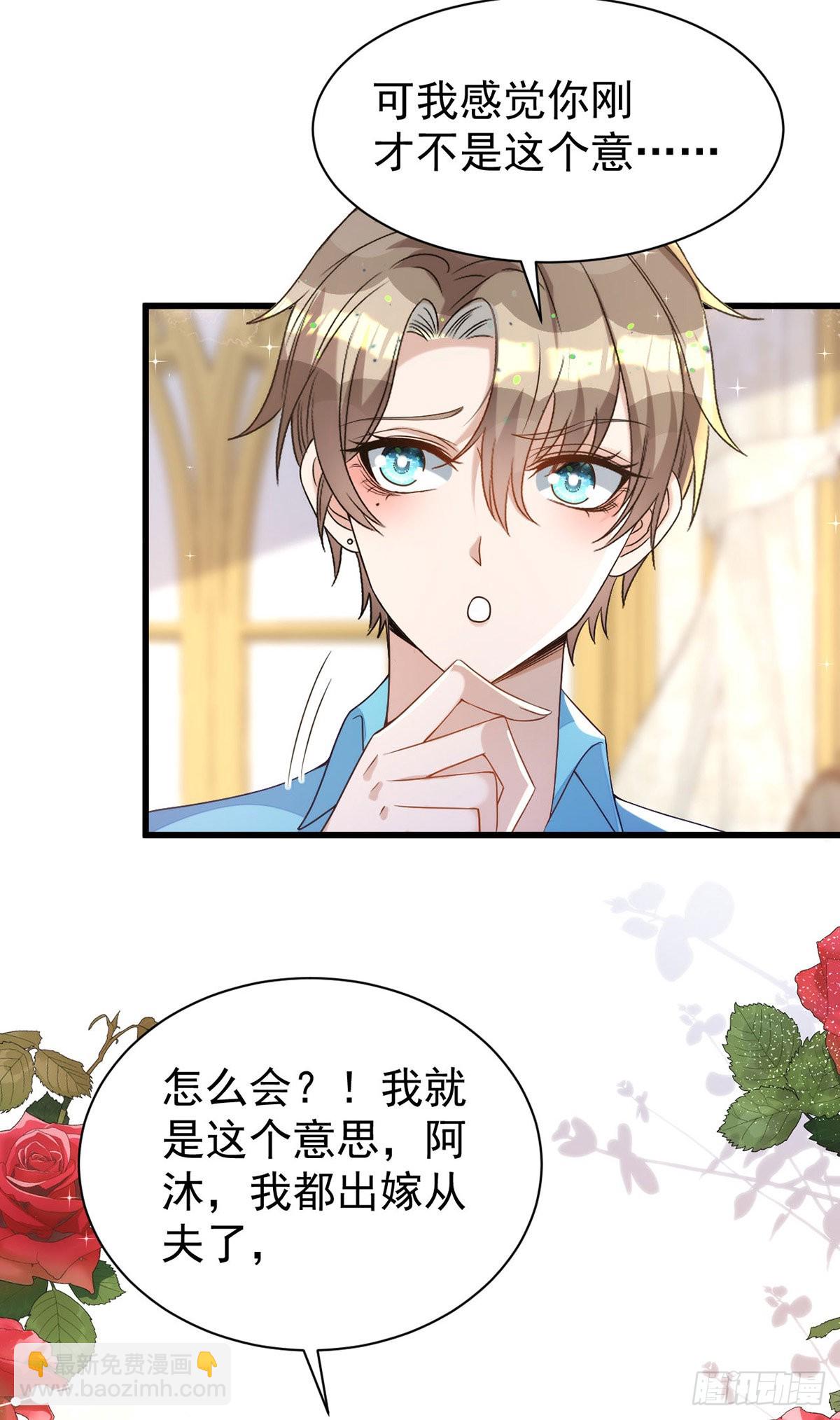第136话 脸怎么这么红-第136话
