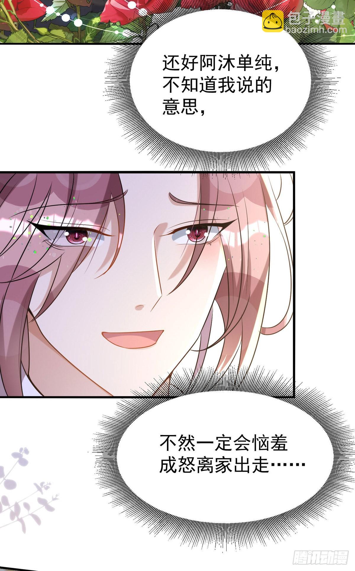 第136话 脸怎么这么红-第136话