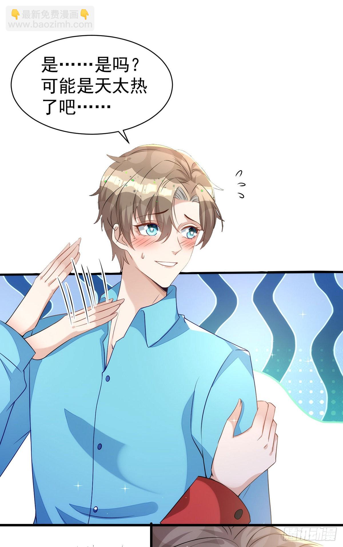 第136话 脸怎么这么红-第136话