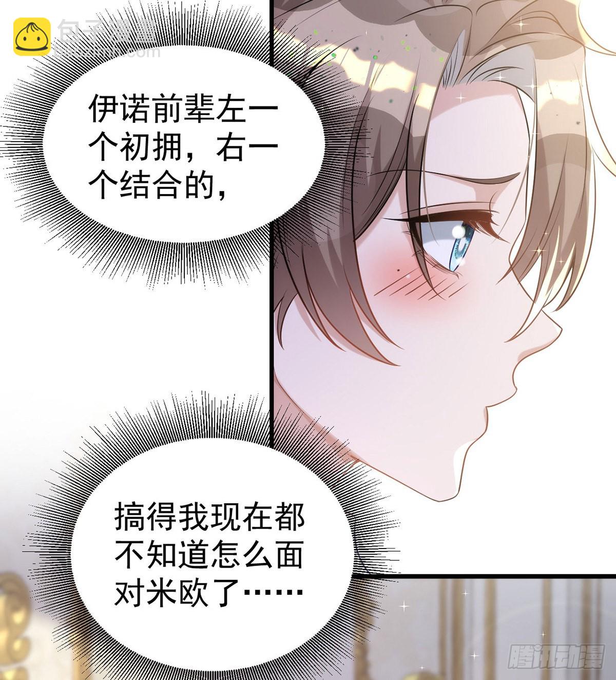 第136话 脸怎么这么红-第136话