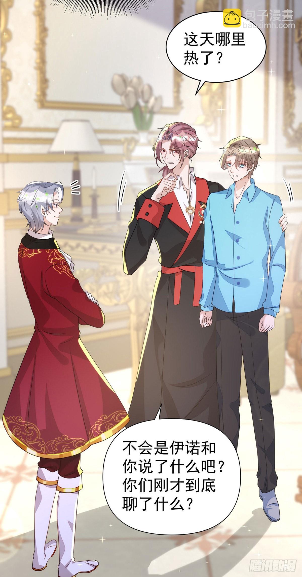 第136话 脸怎么这么红-第136话