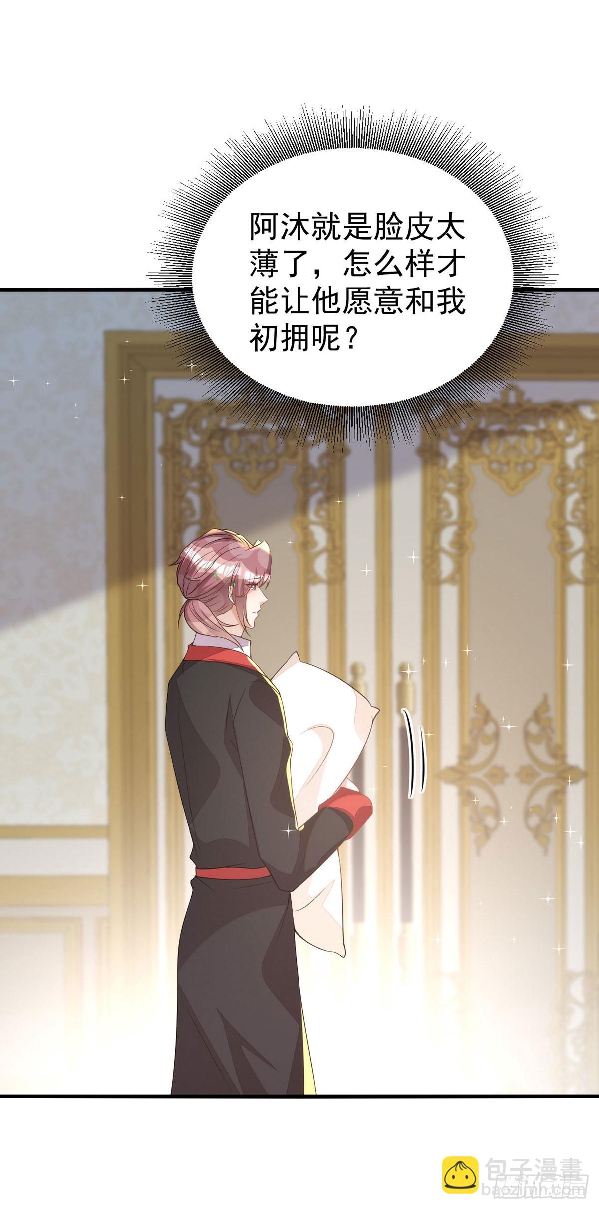 第138话 被赶出门-第138话