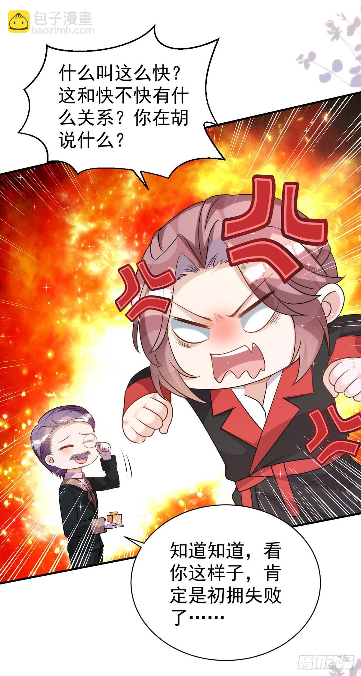 第138话 被赶出门-第138话