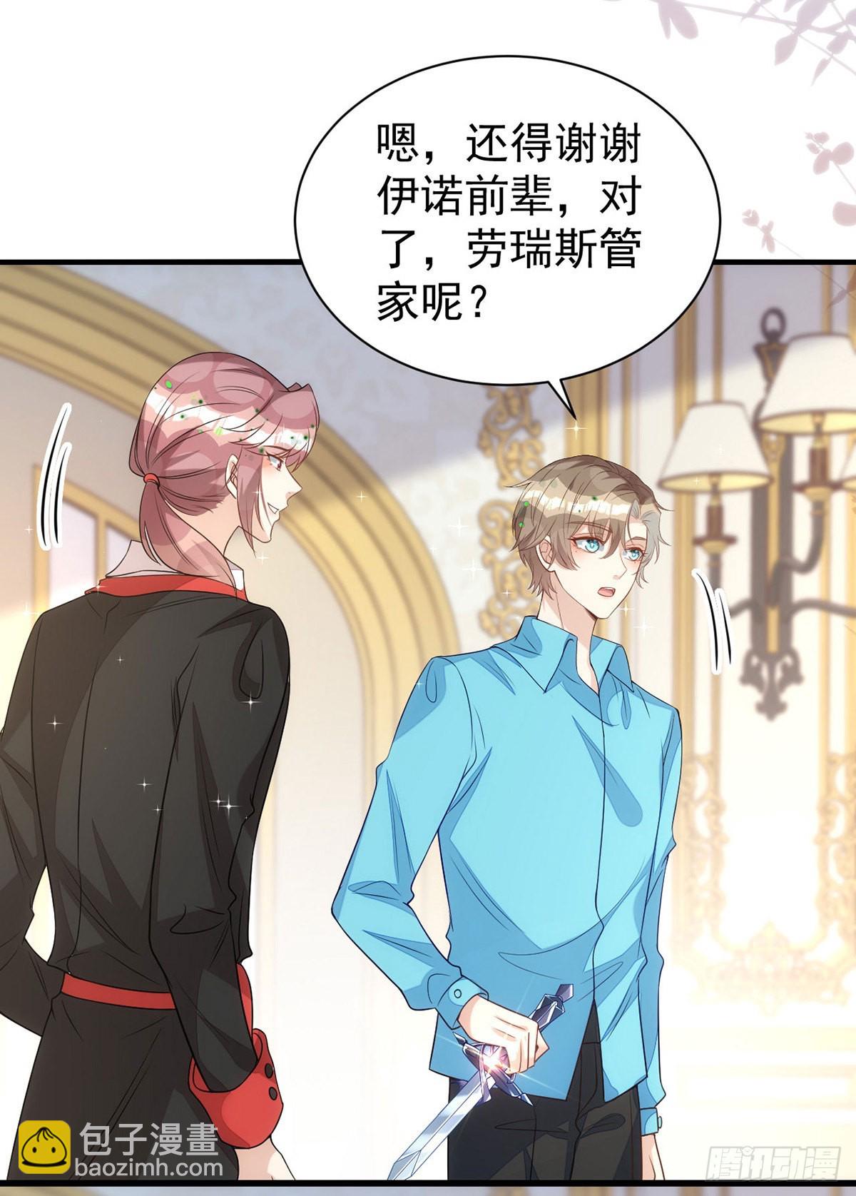 第140话 出乎意料-第140话