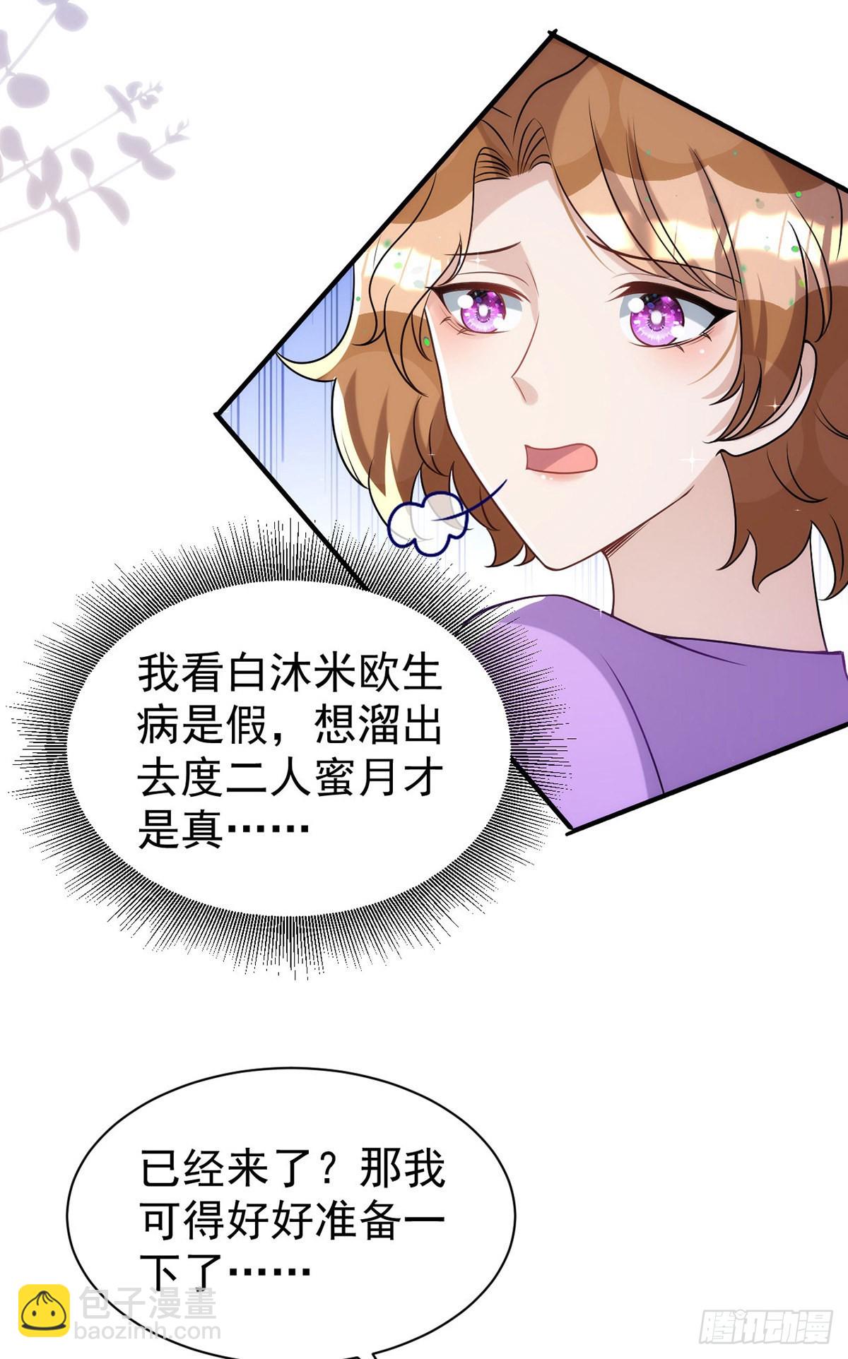 第140话 出乎意料-第140话